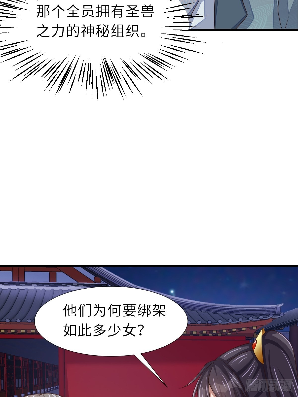第64话 秦晋之好(1/2)-第65话
