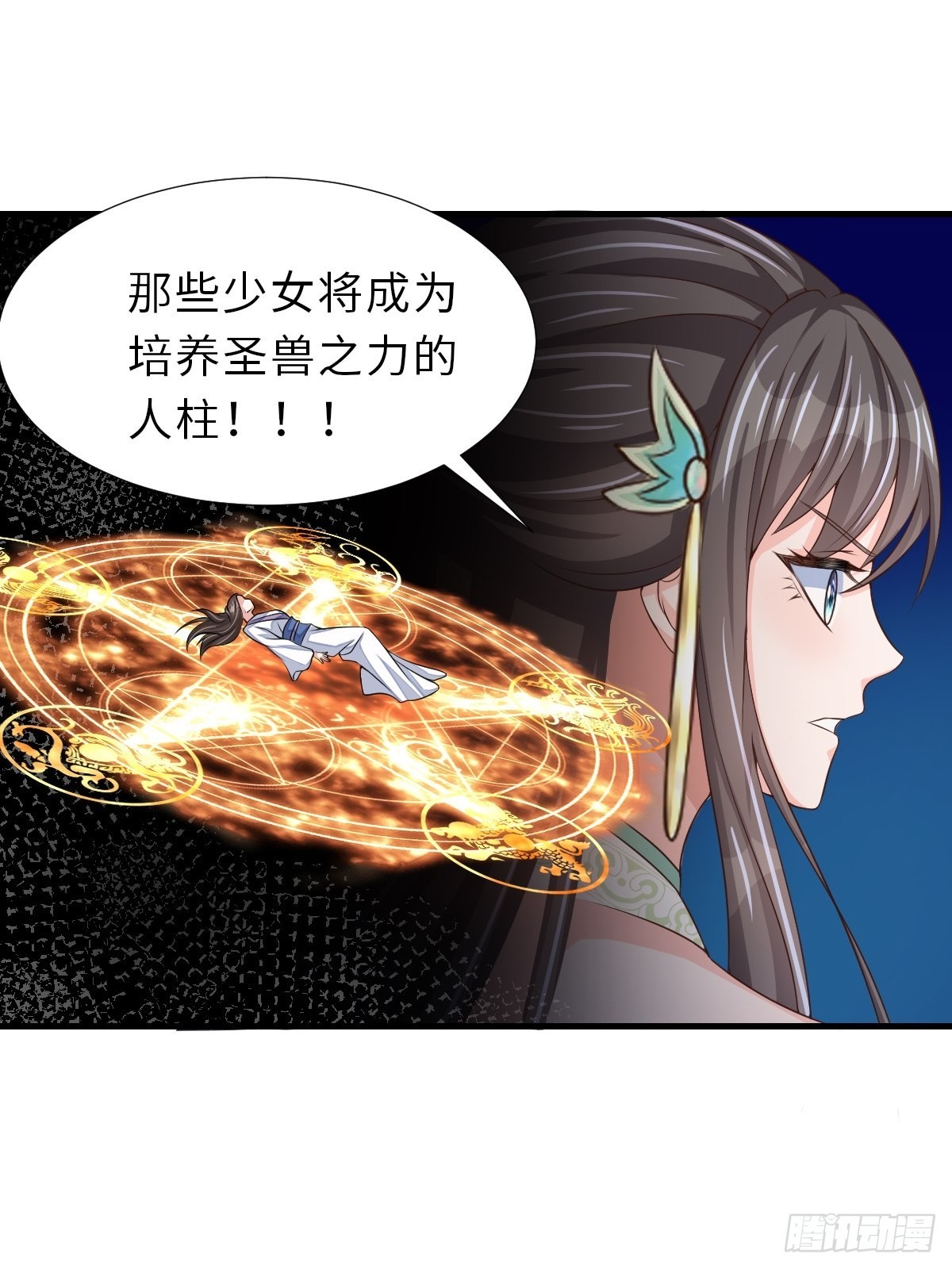 第64话 秦晋之好(1/2)-第65话