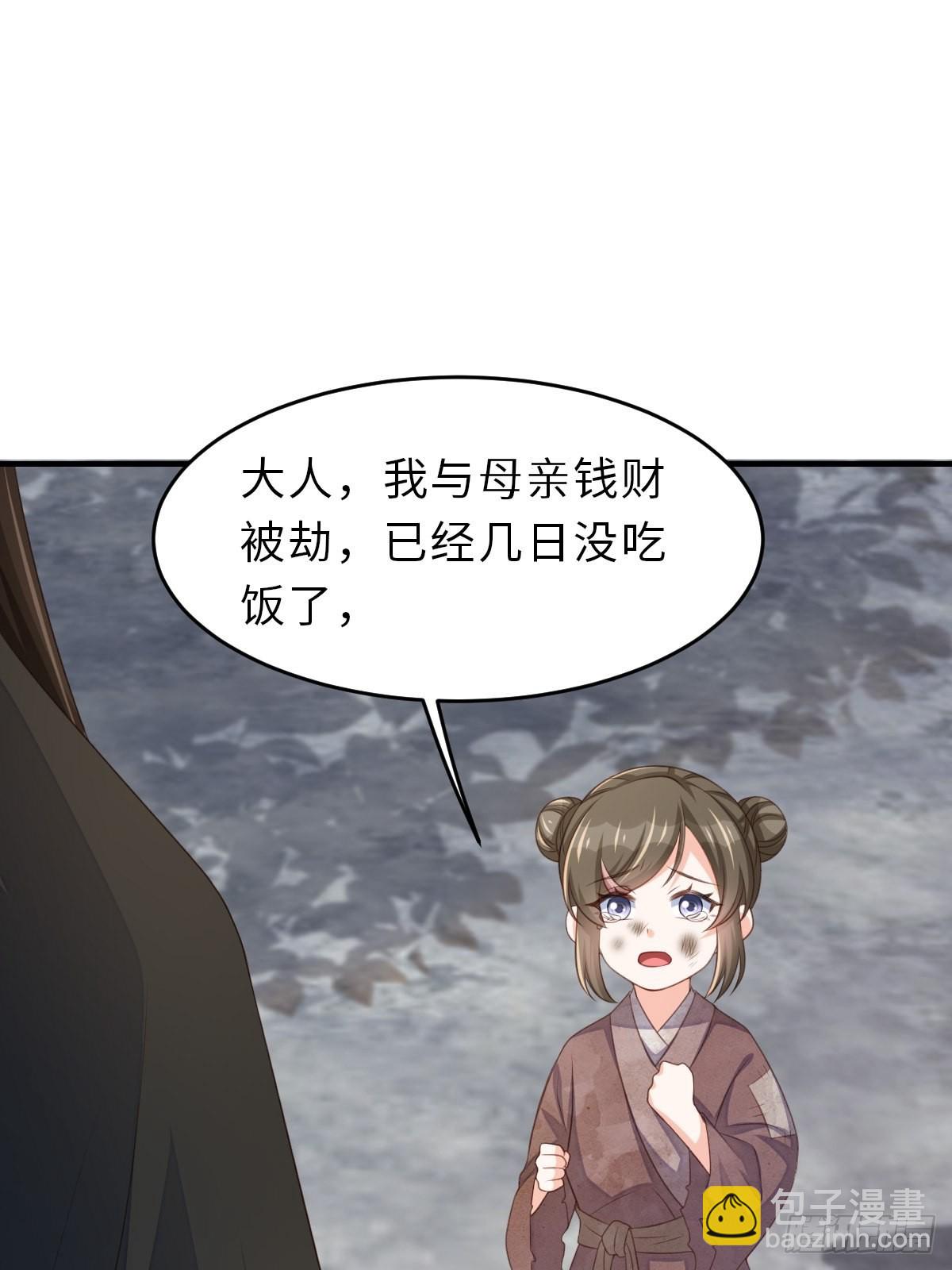 第66话 大轩御史(1/2)-第67话