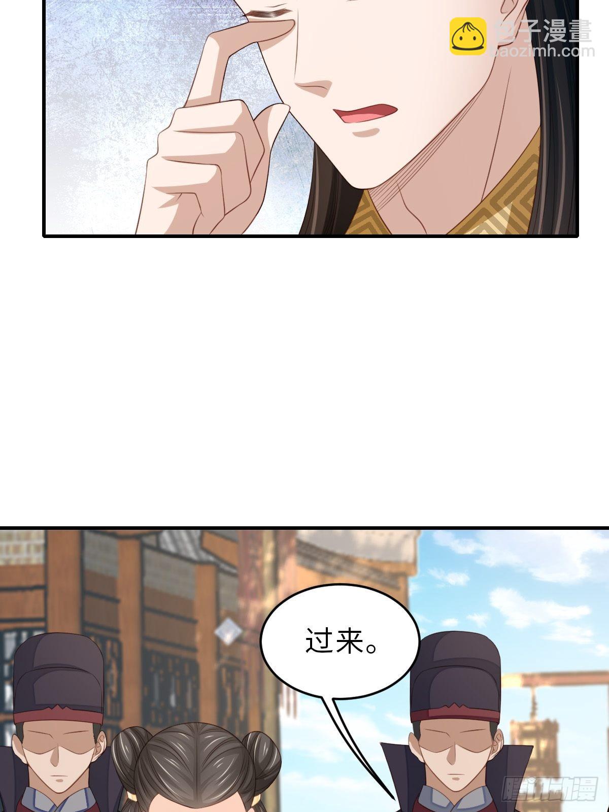 第66话 大轩御史(1/2)-第67话