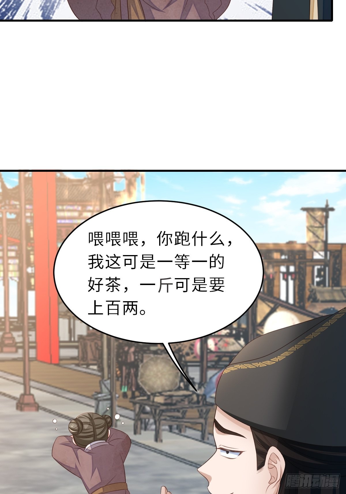 第66话 大轩御史(1/2)-第67话