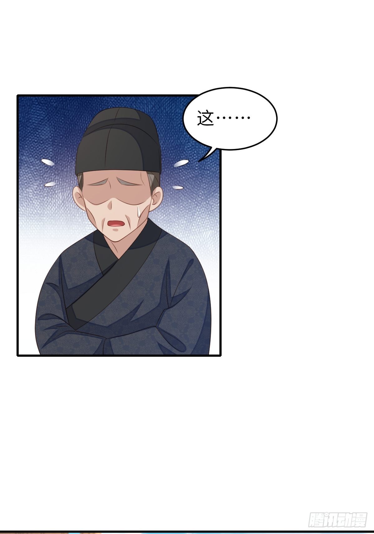 第66话 大轩御史(1/2)-第67话
