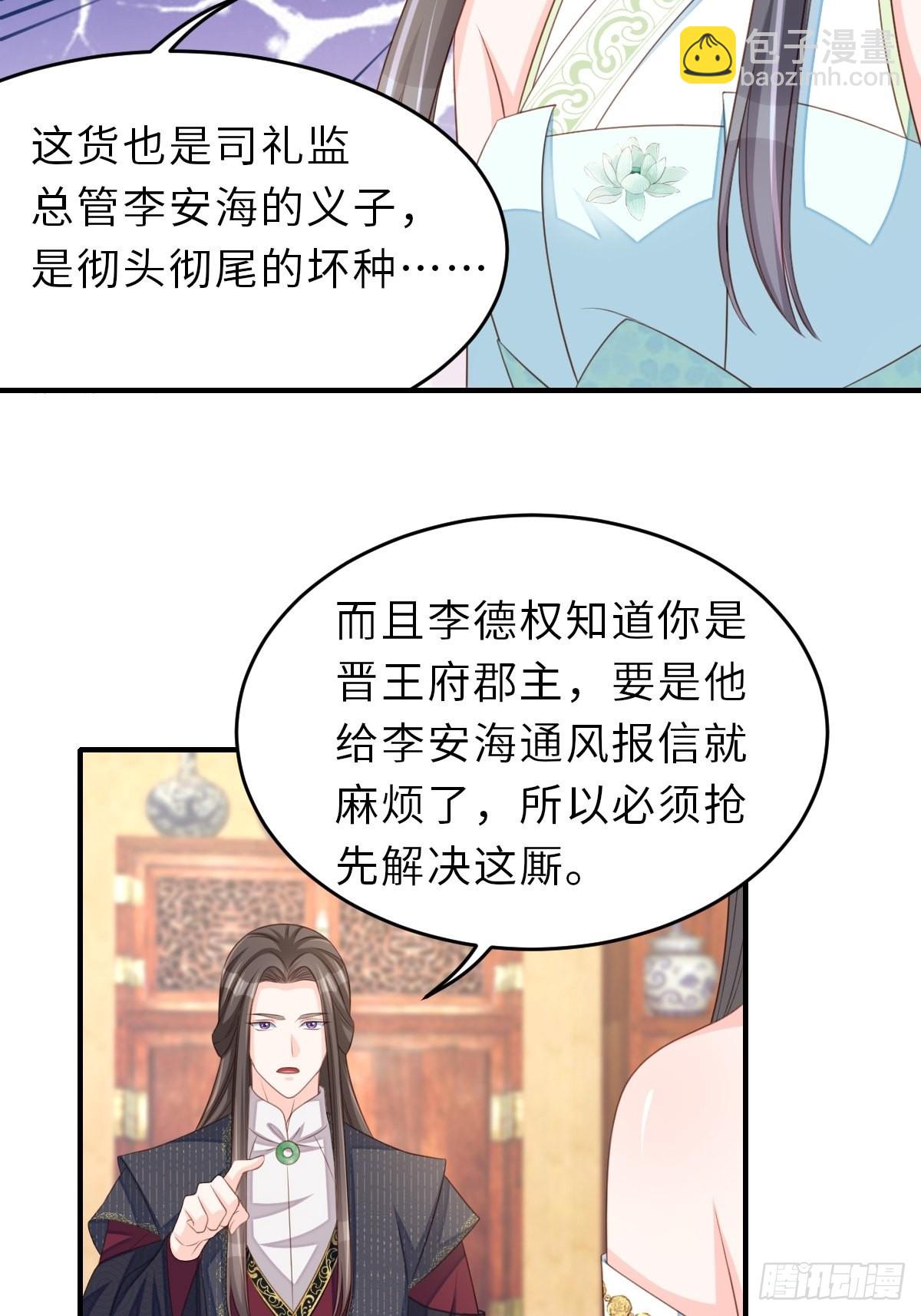 第66话 大轩御史(1/2)-第67话