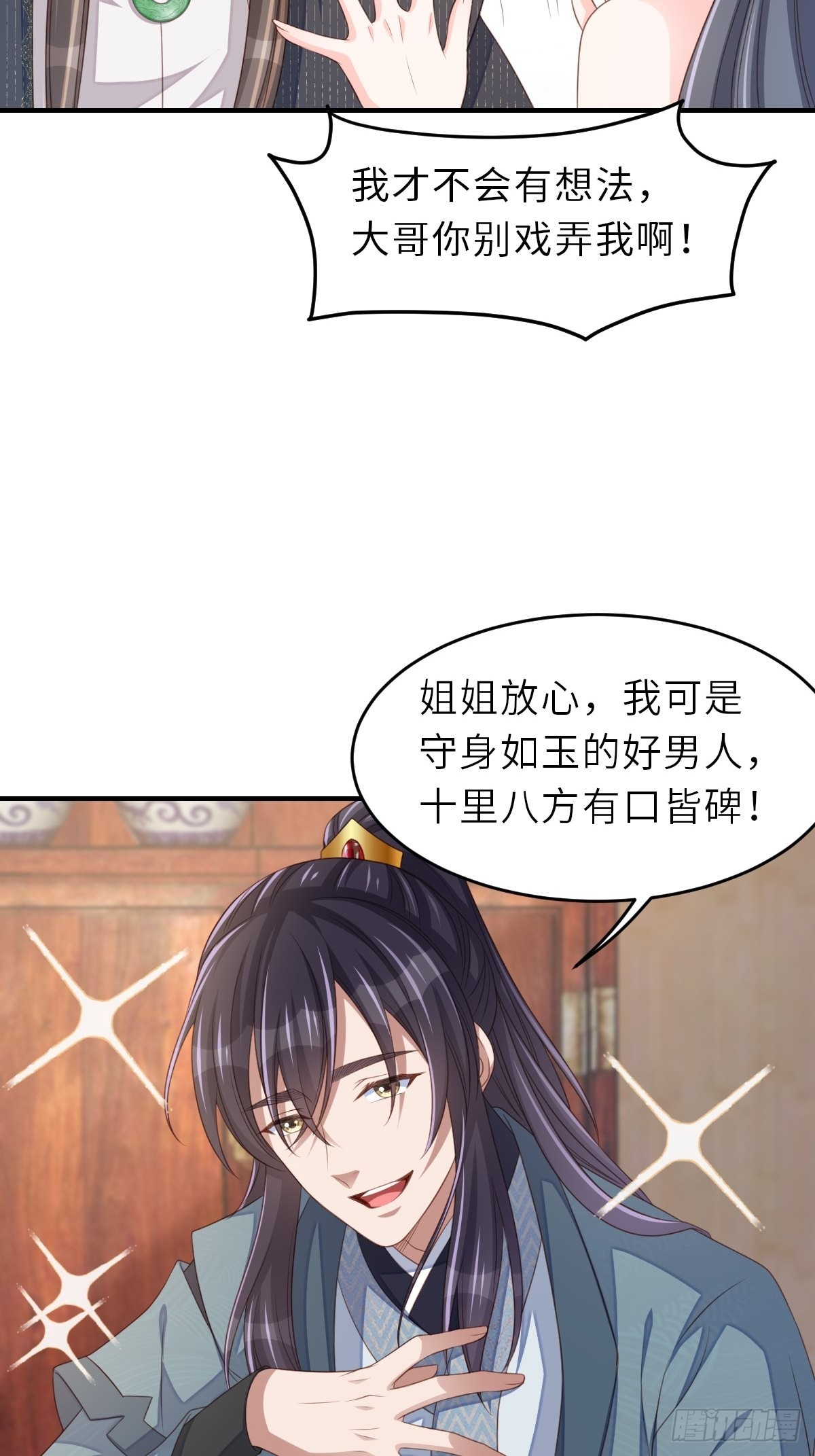 第68话 好男人(1/2)-第69话