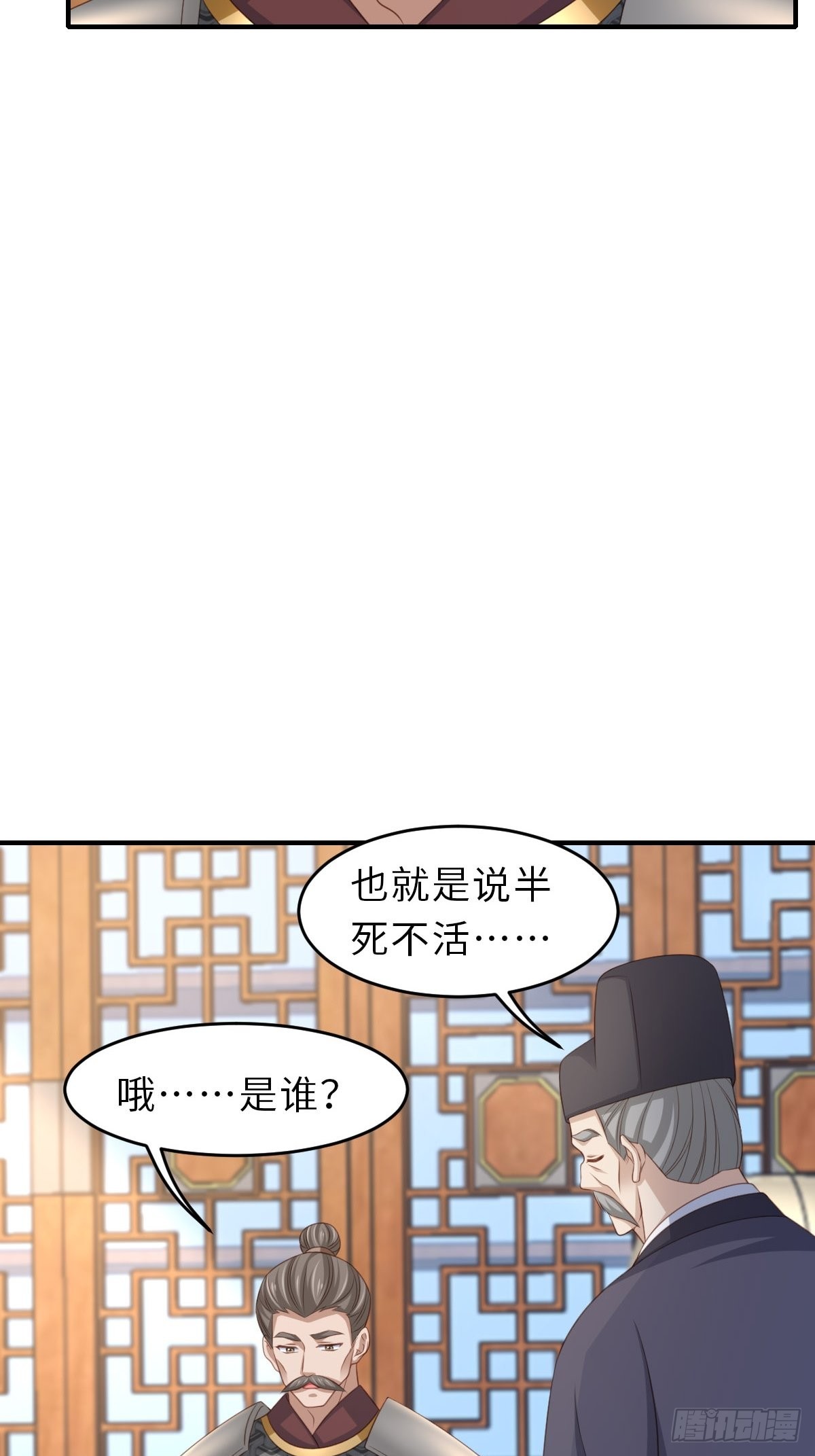 第68话 好男人(1/2)-第69话