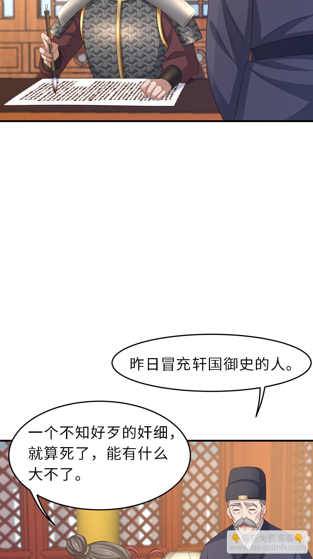 第68话 好男人(1/2)-第69话