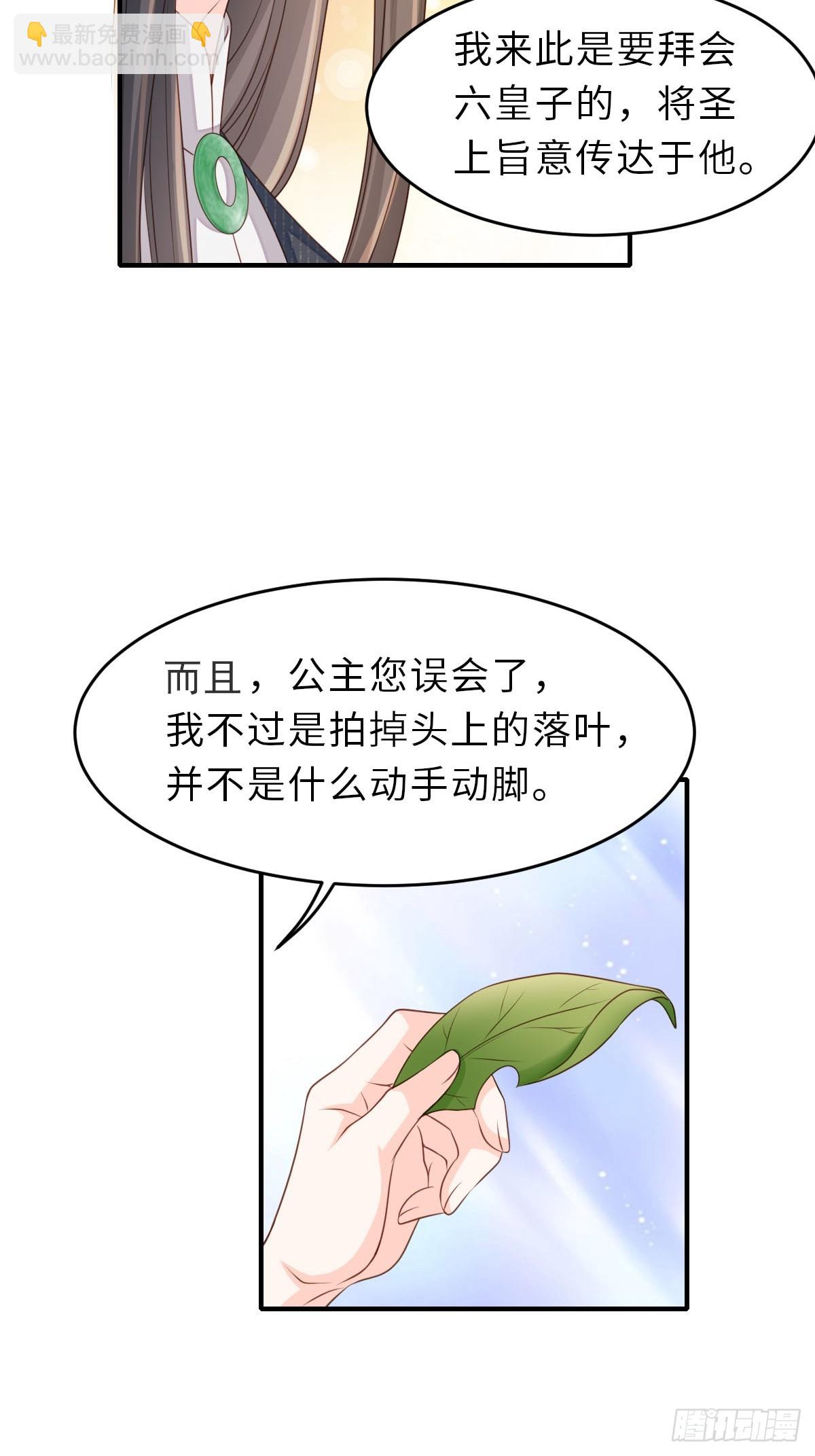 第70话 移情别恋-第71话