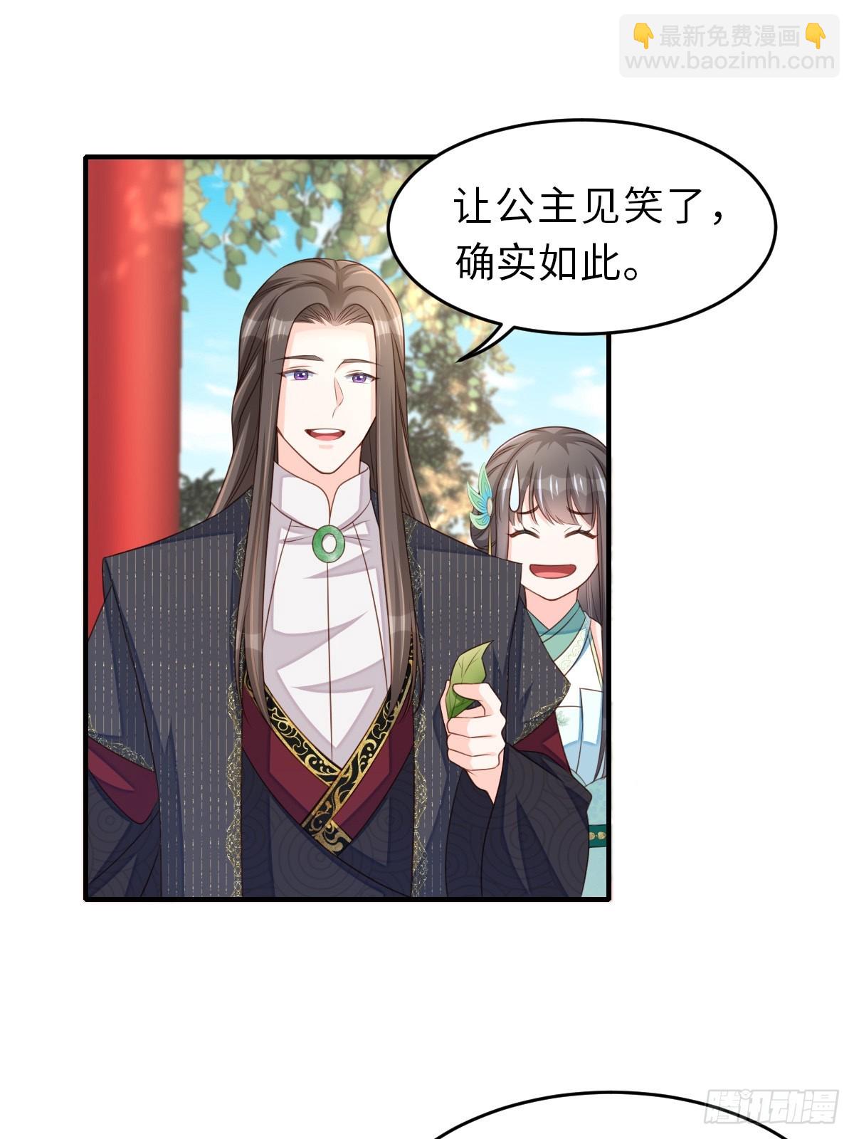 第70话 移情别恋-第71话
