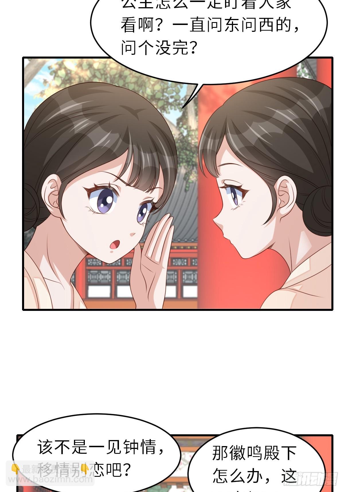第70话 移情别恋-第71话