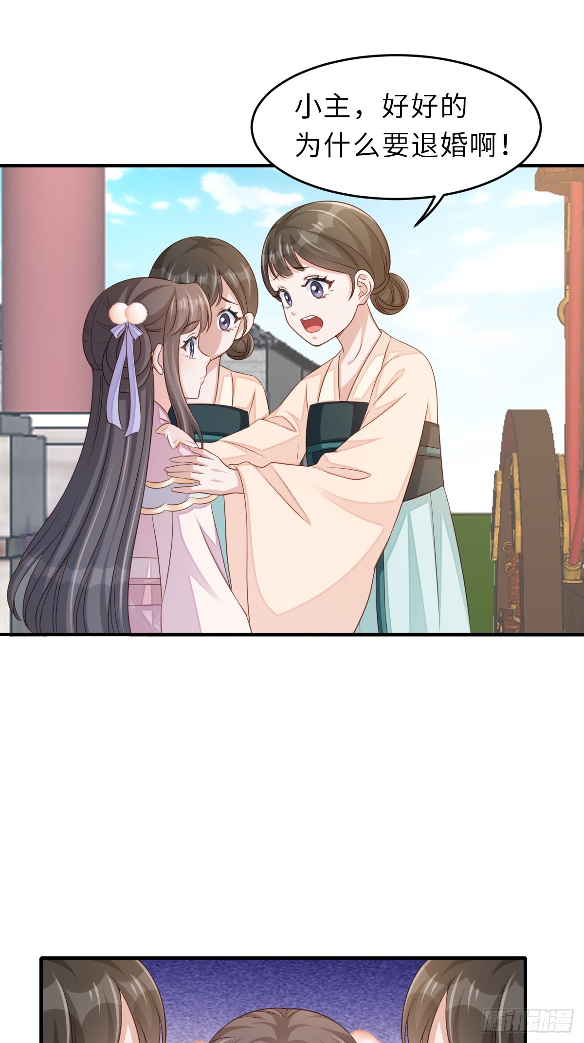 第70话 移情别恋-第71话