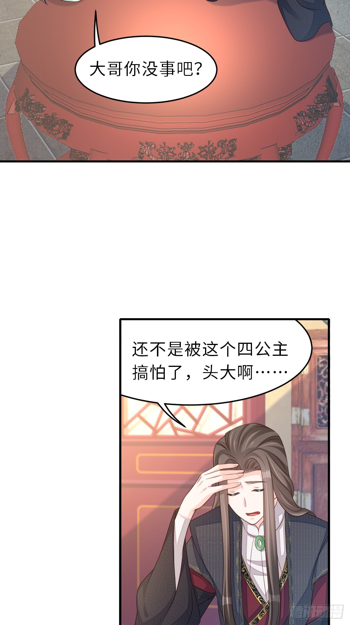 第70话 移情别恋-第71话