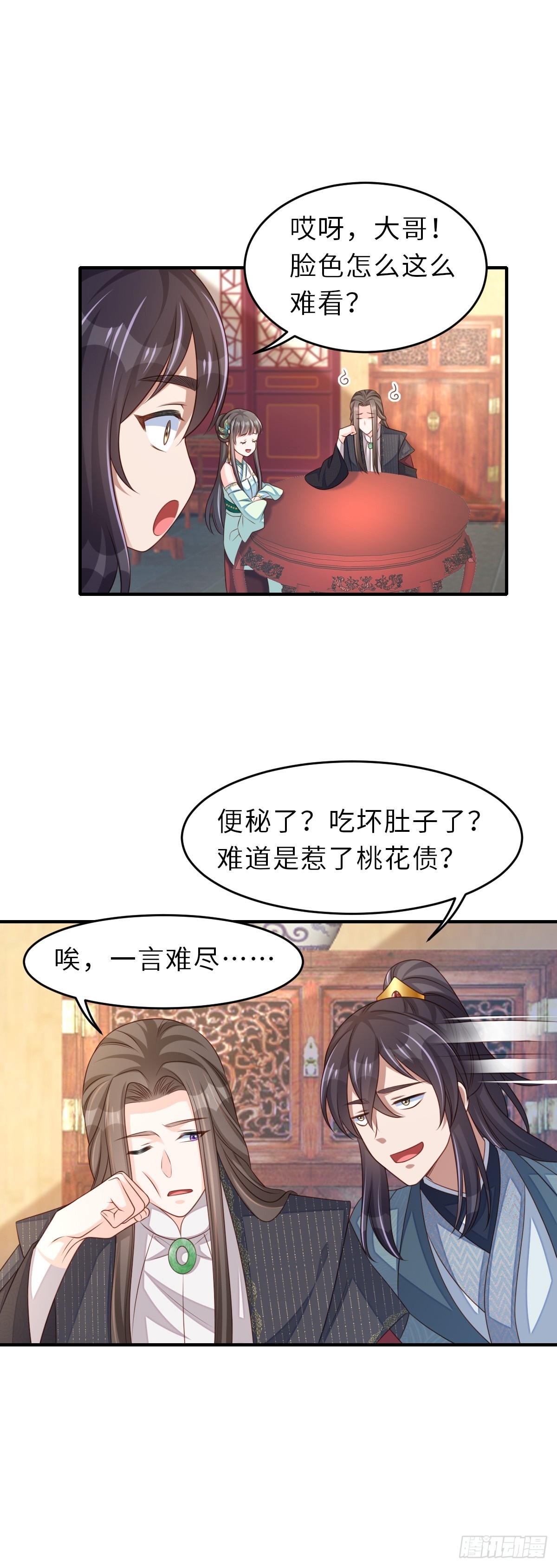 第70话 移情别恋-第71话