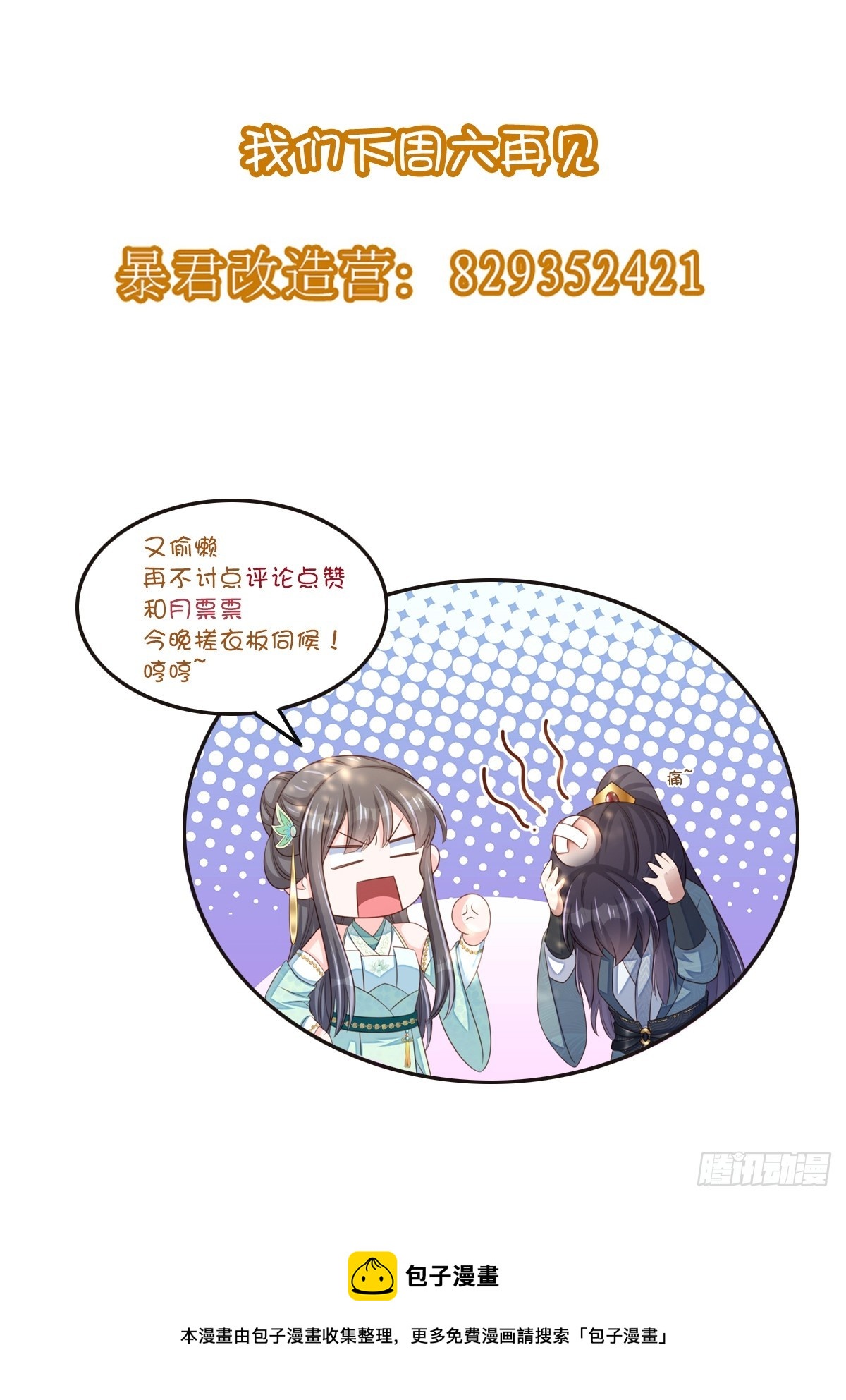 第70话 移情别恋-第71话
