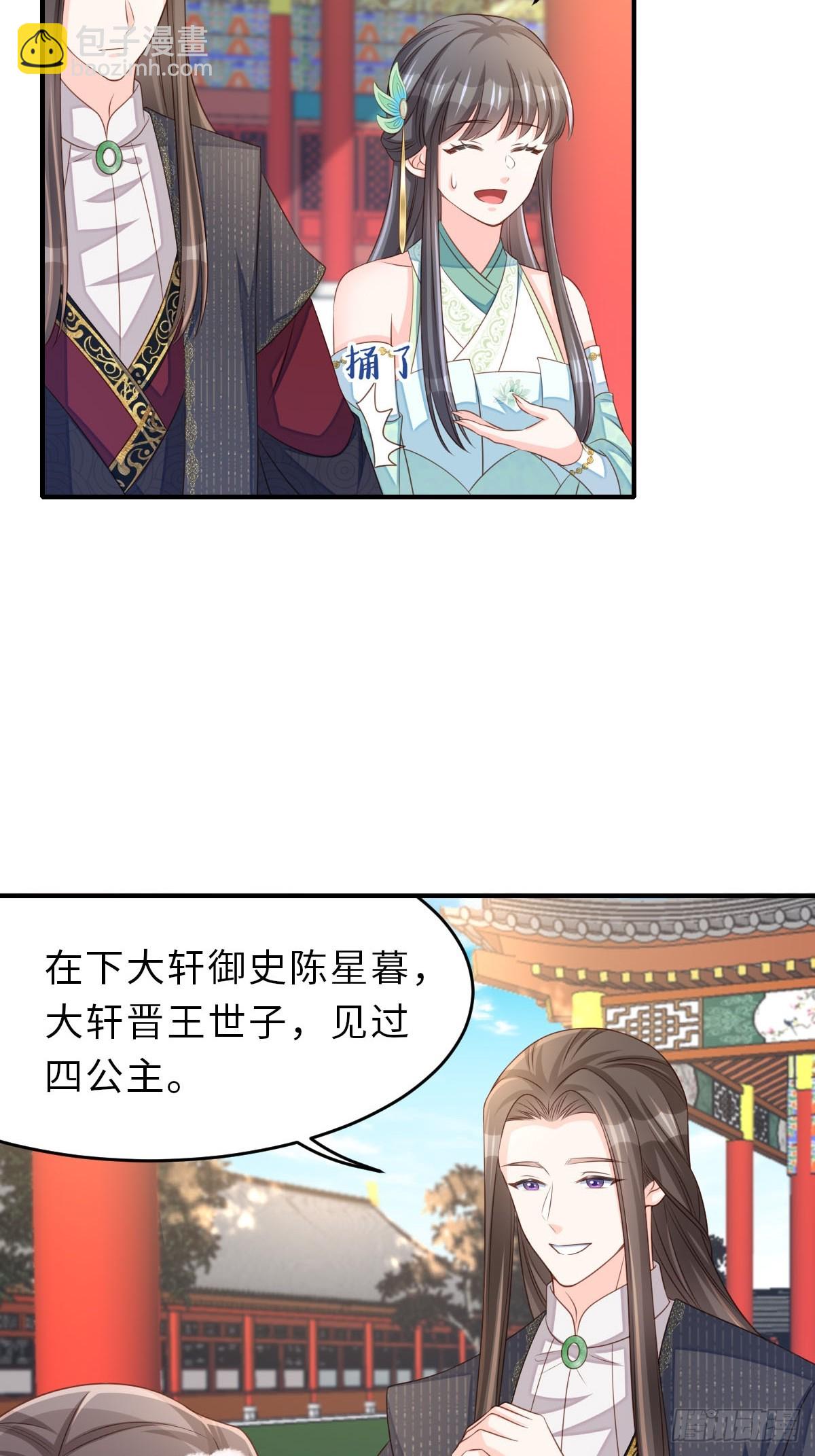 第70话 移情别恋-第71话