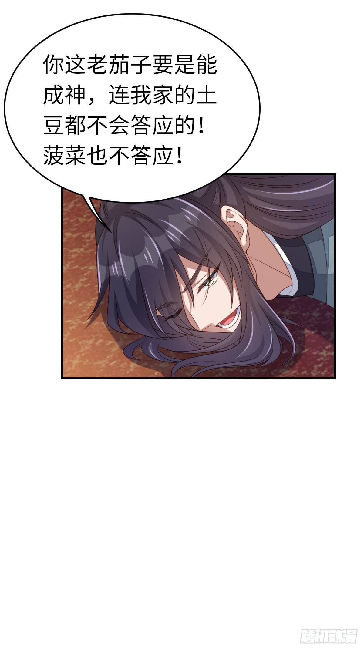 第74话 超主(1/2)-第75话