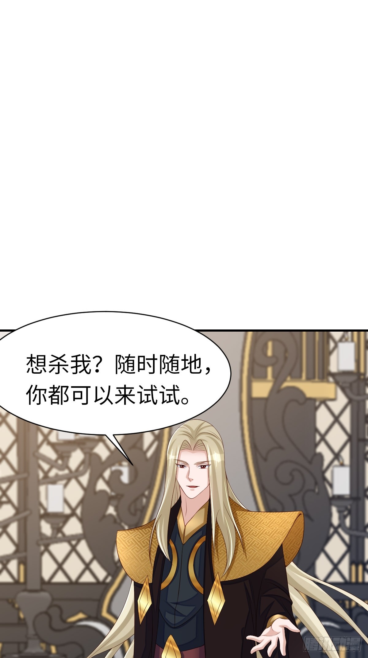 第74话 超主(1/2)-第75话