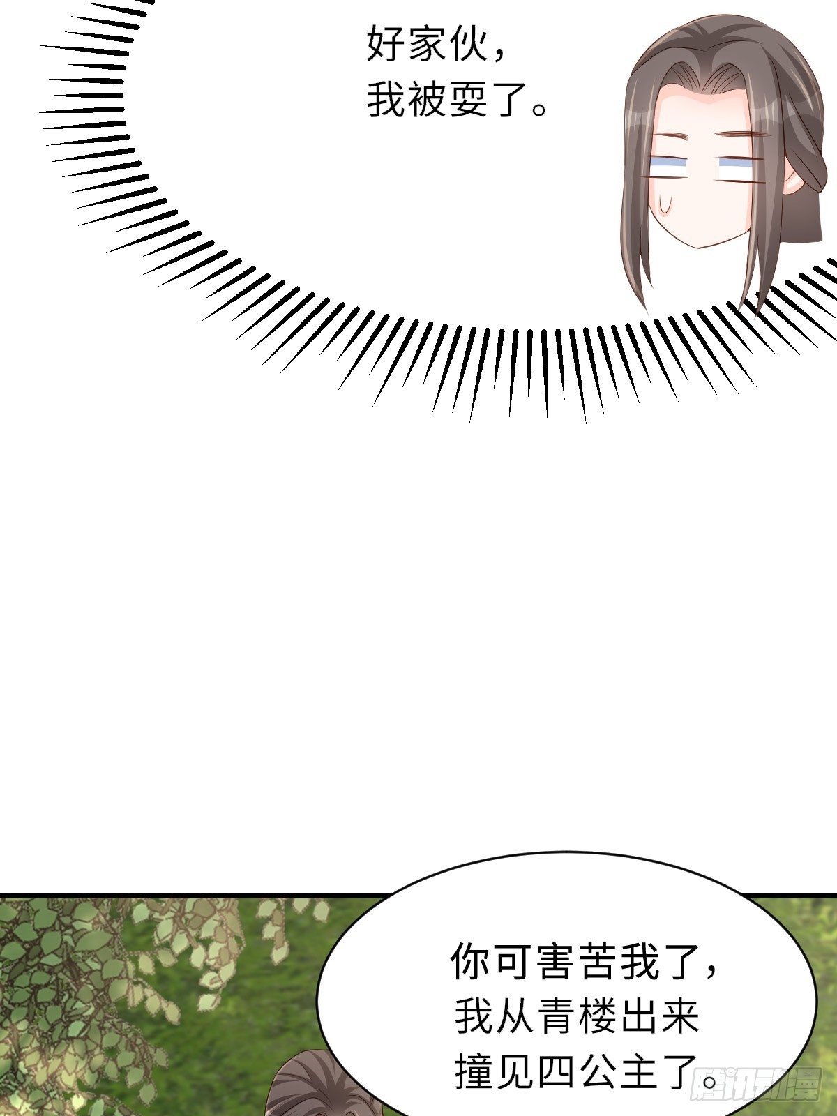 第74话 超主(1/2)-第75话