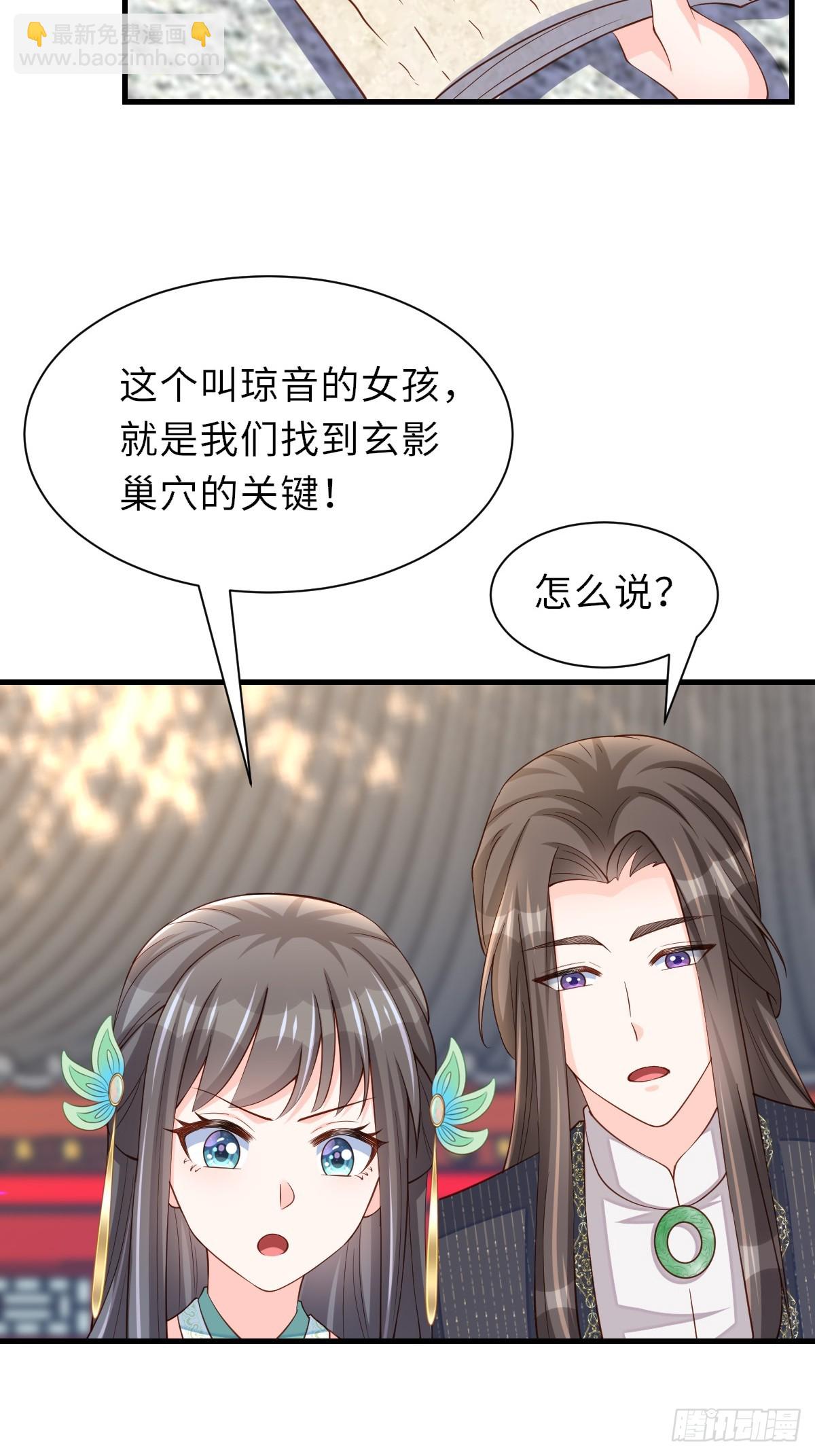 第76话 琼音琼乐(1/2)-第77话