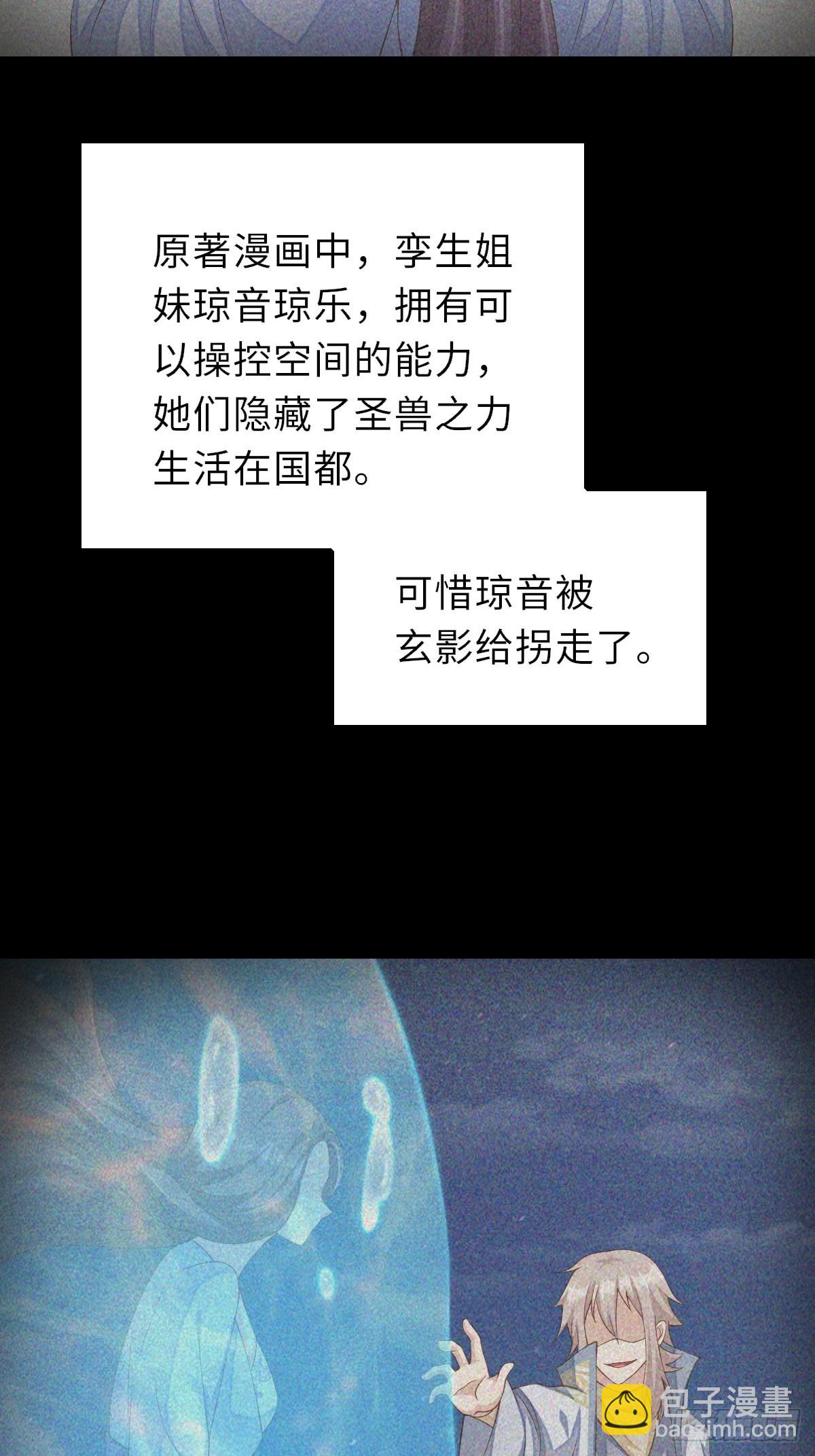 第76话 琼音琼乐(1/2)-第77话