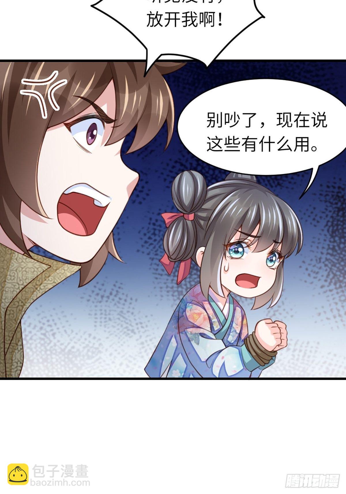 第8话 山贼六爷(1/2)-第9话