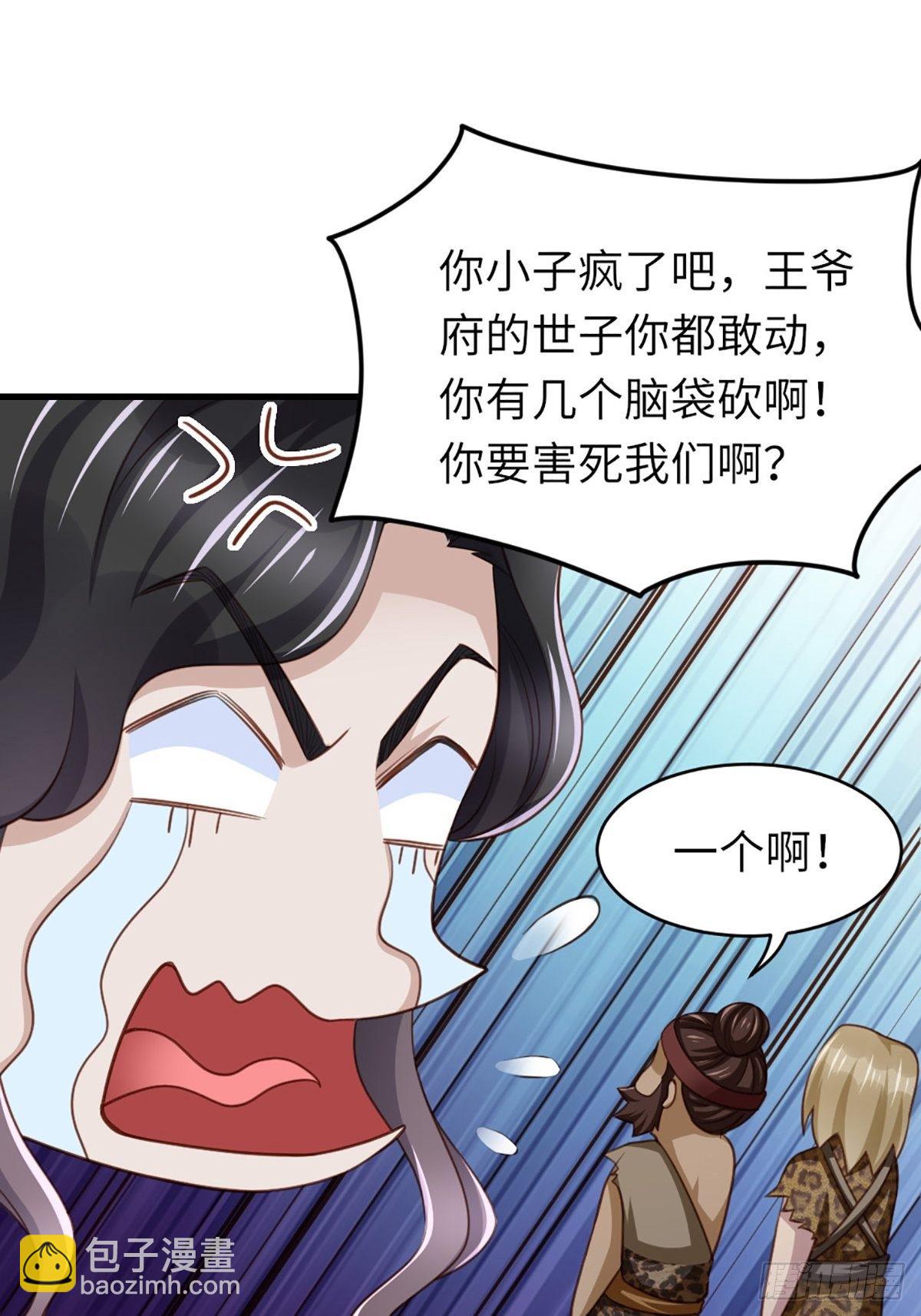 第8话 山贼六爷(1/2)-第9话