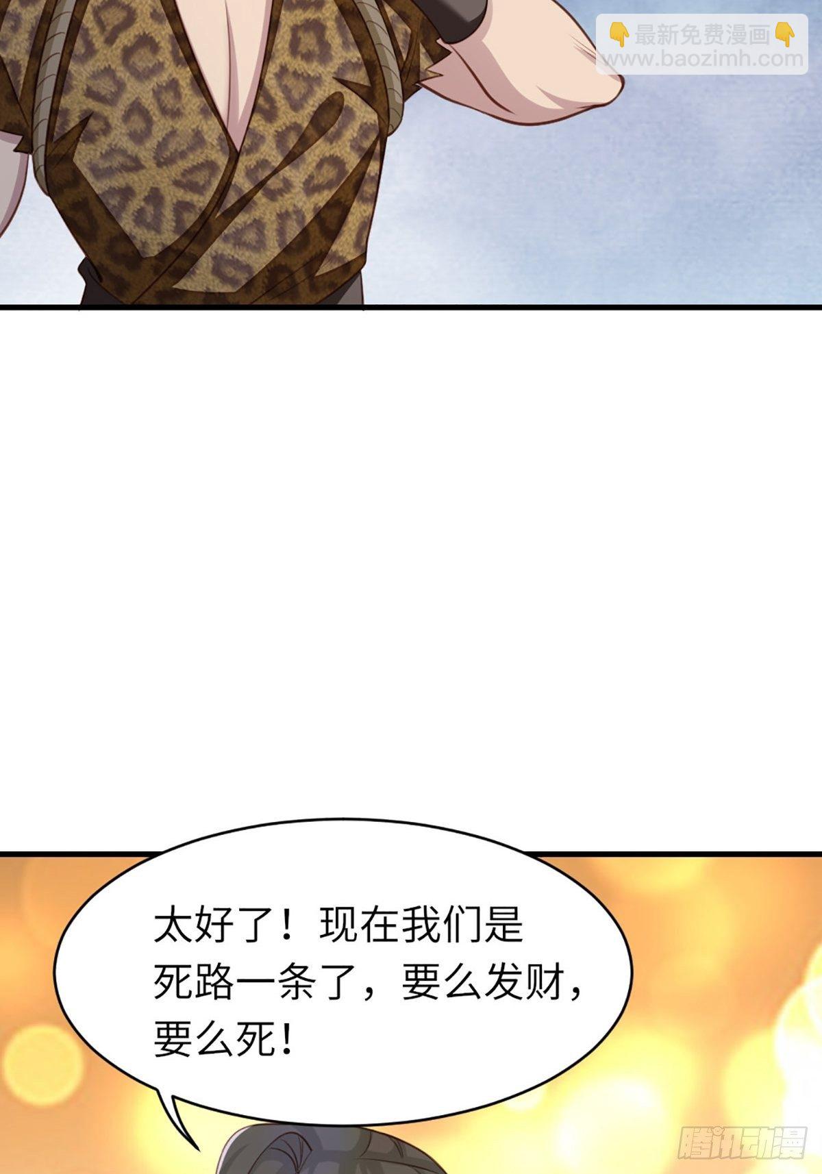 第8话 山贼六爷(1/2)-第9话