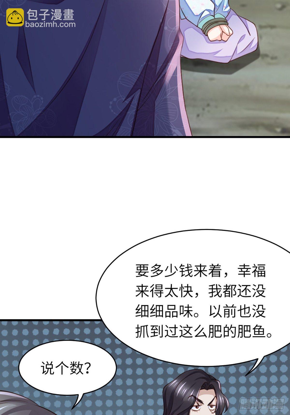 第8话 山贼六爷(1/2)-第9话