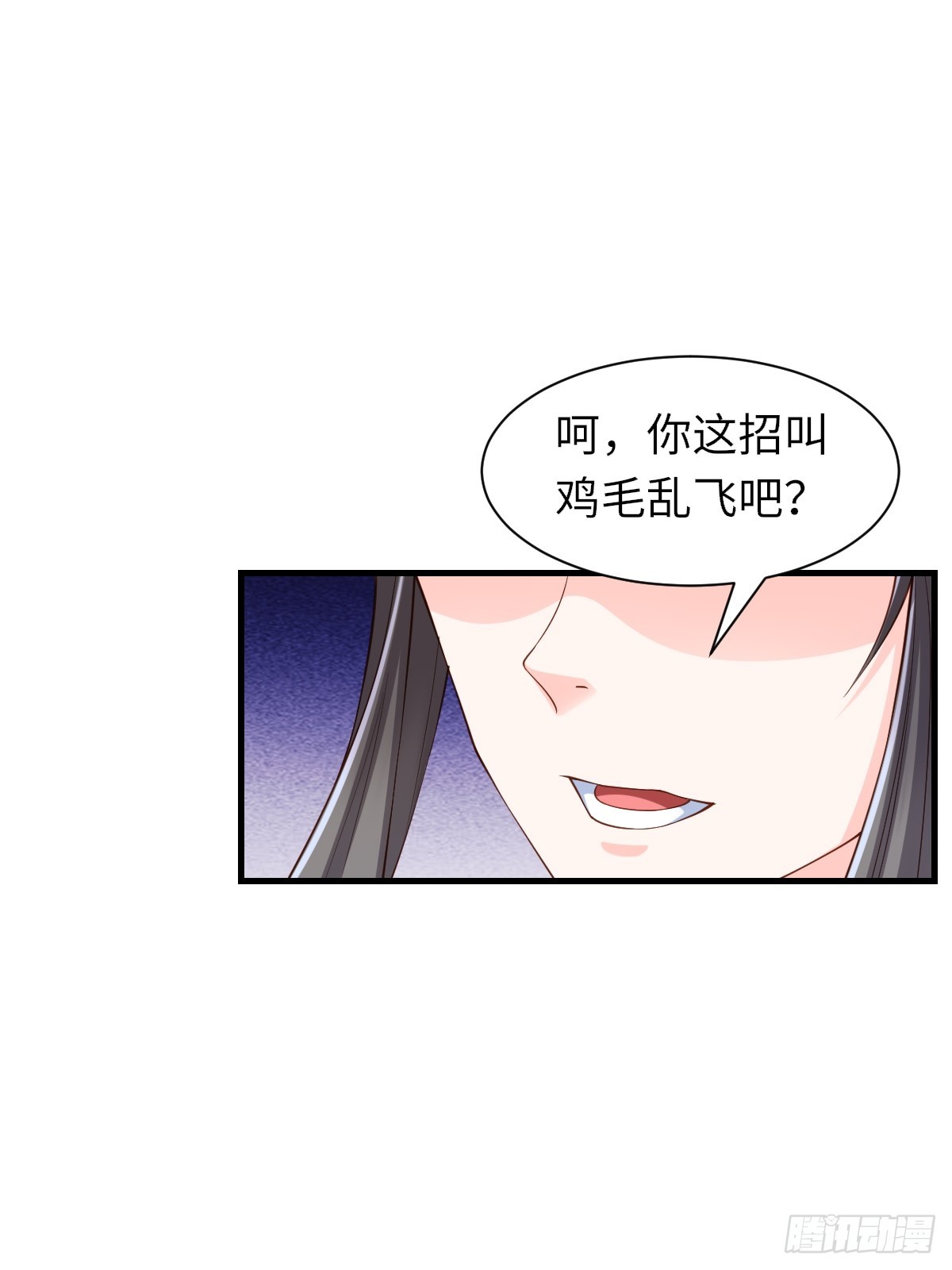 第79话 速战速决(1/2)-第81话