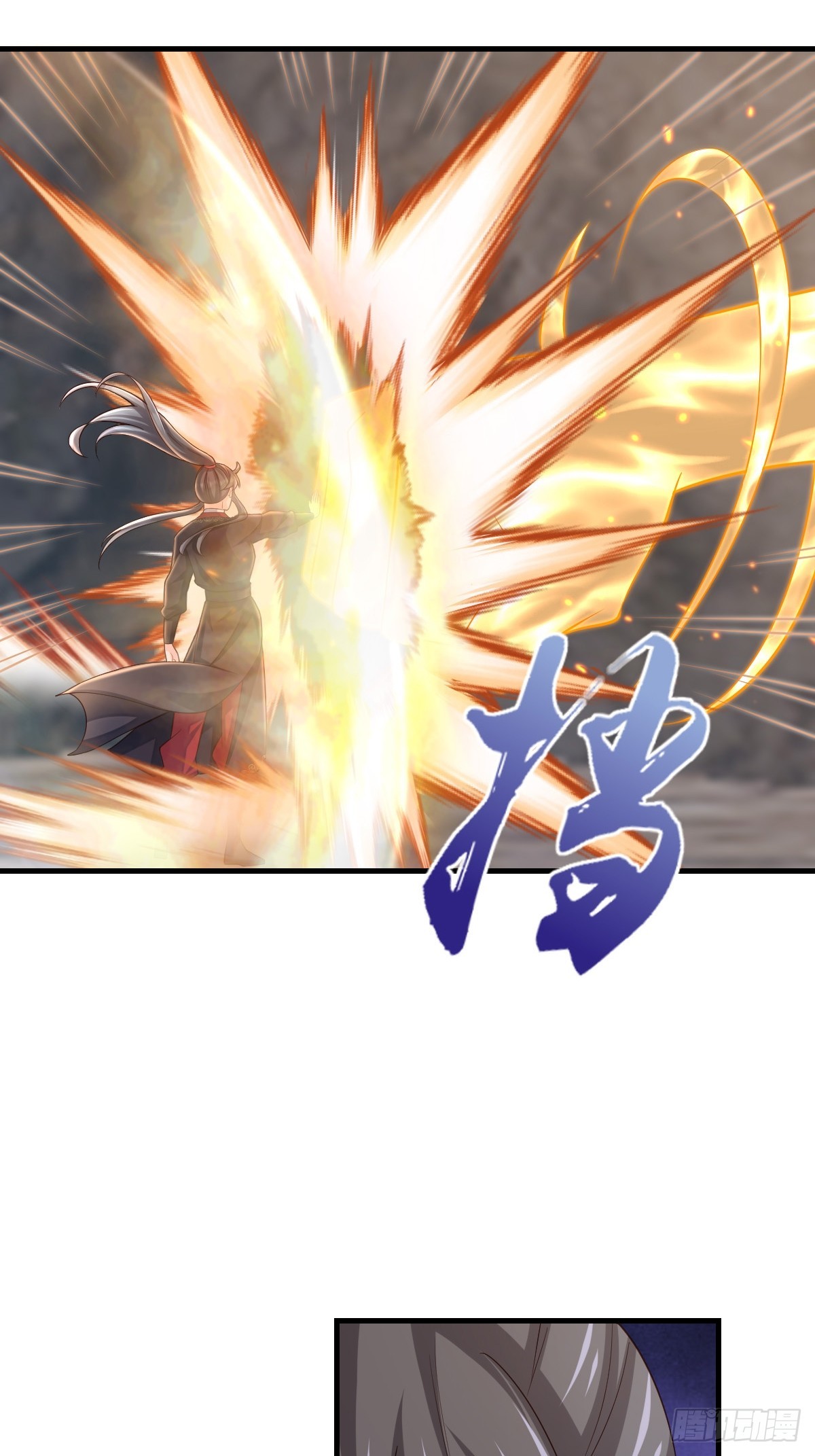 第79话 速战速决(1/2)-第81话
