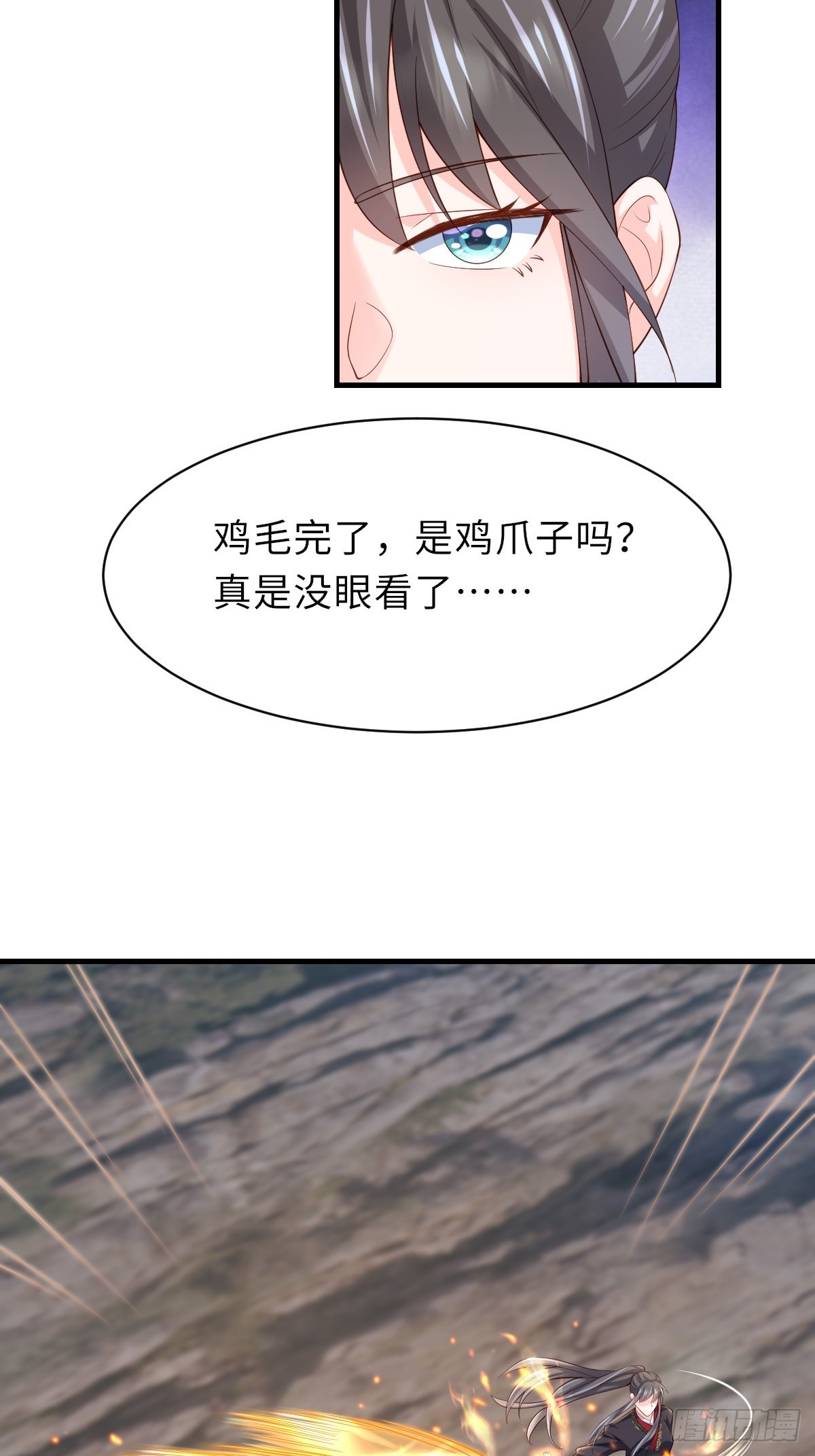 第79话 速战速决(1/2)-第81话