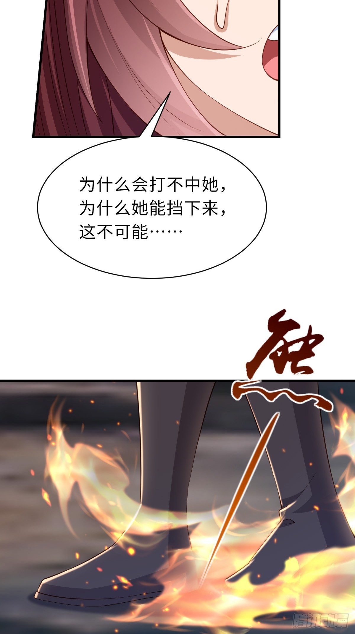 第79话 速战速决(1/2)-第81话