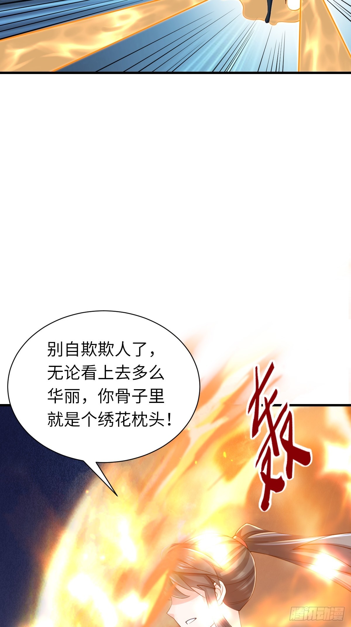第79话 速战速决(1/2)-第81话