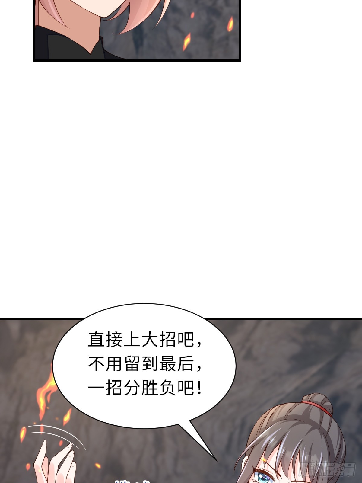 第79话 速战速决(1/2)-第81话