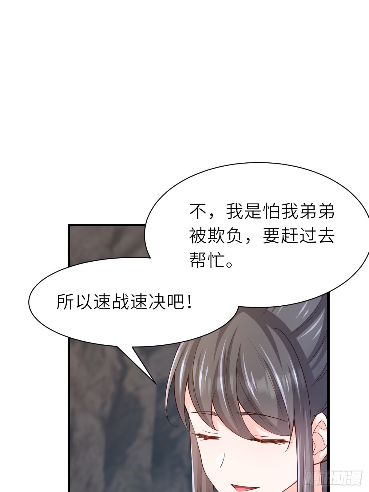 第79话 速战速决(1/2)-第81话