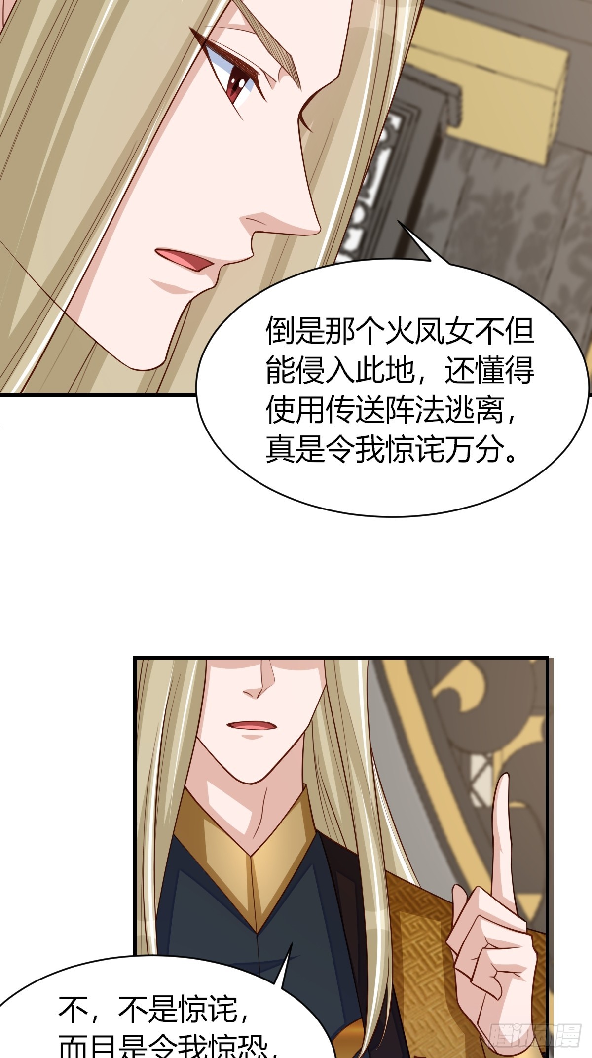 第81话 离开玄影-第83话