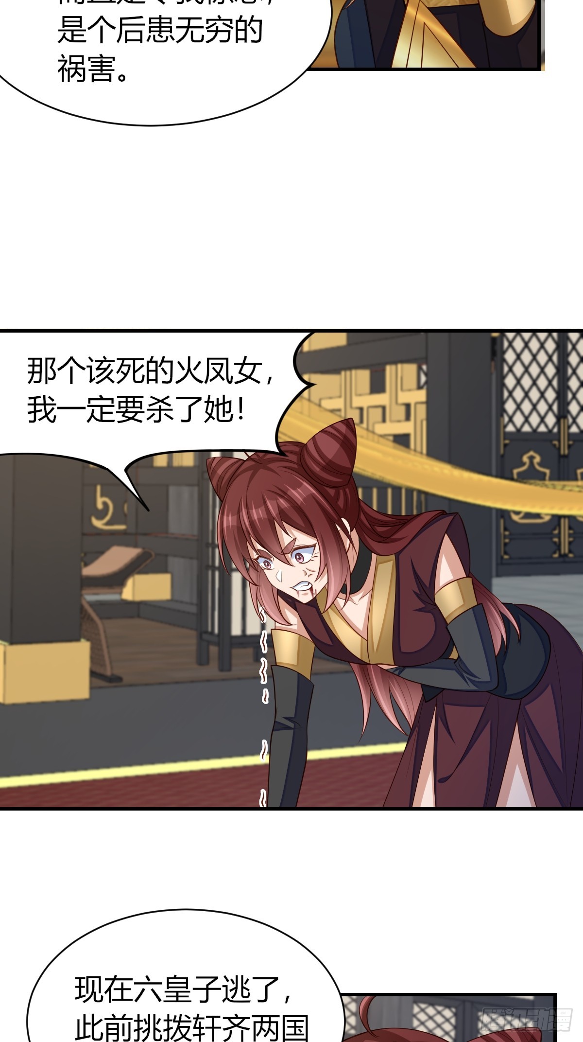 第81话 离开玄影-第83话