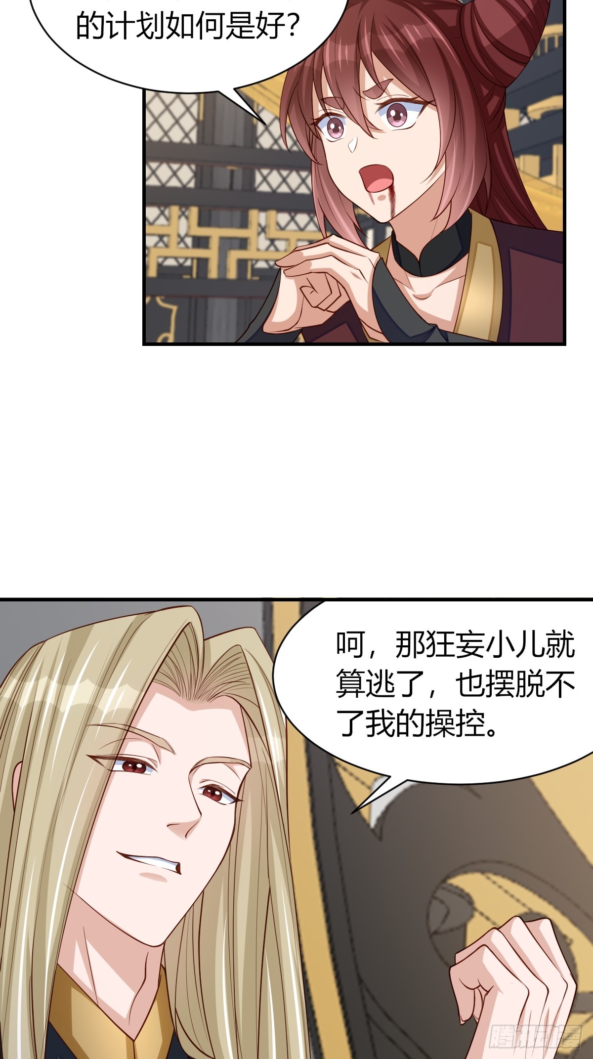 第81话 离开玄影-第83话