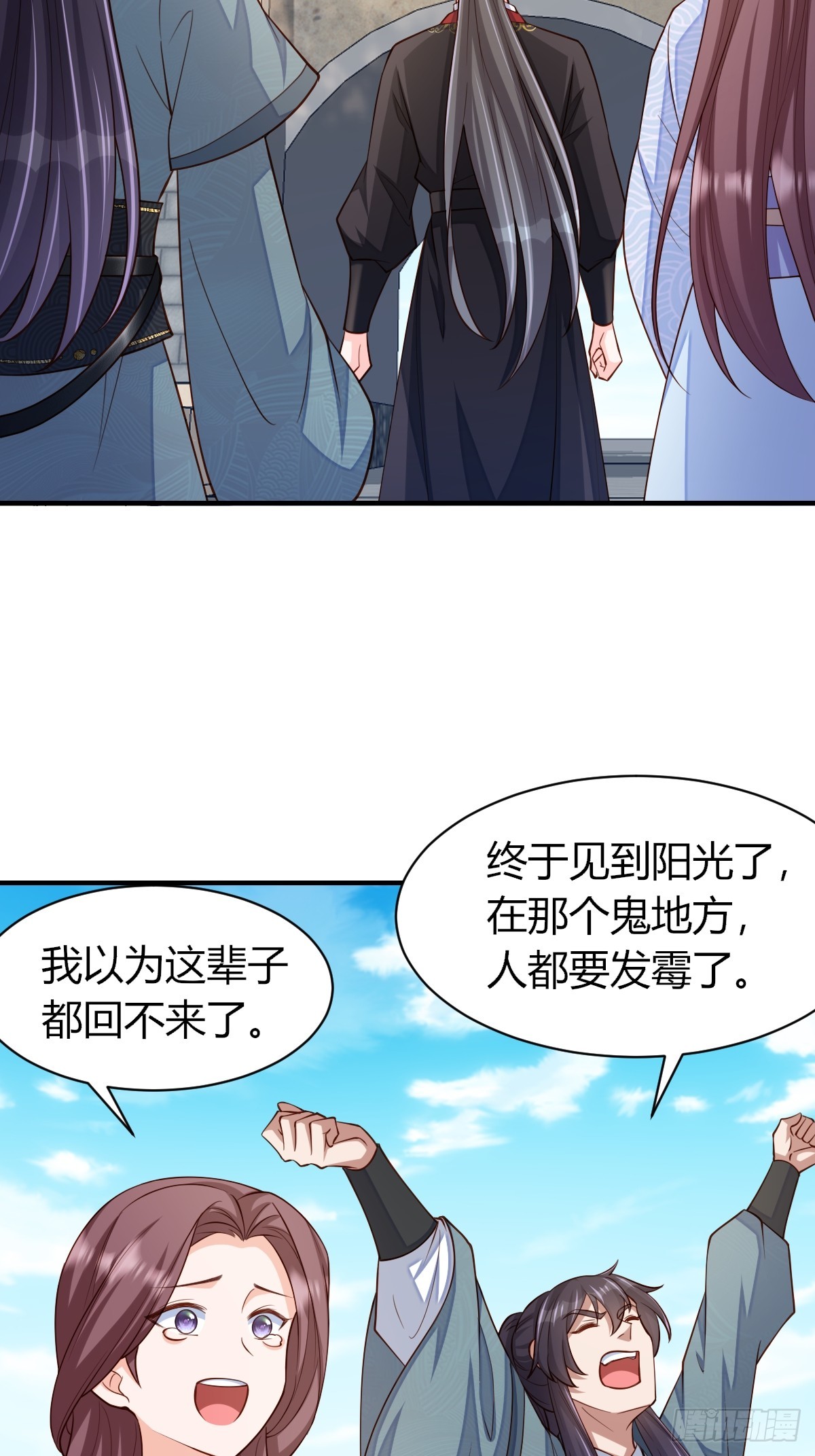 第81话 离开玄影-第83话