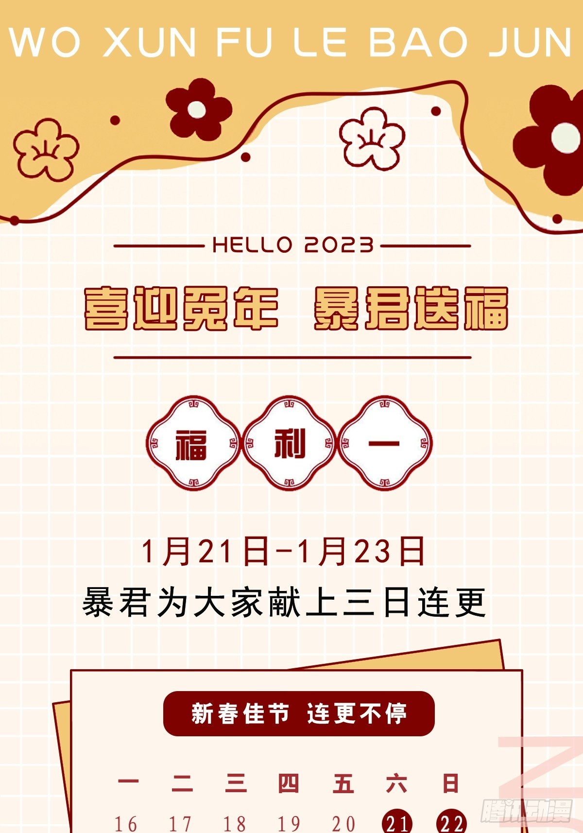 第81话 离开玄影-第83话