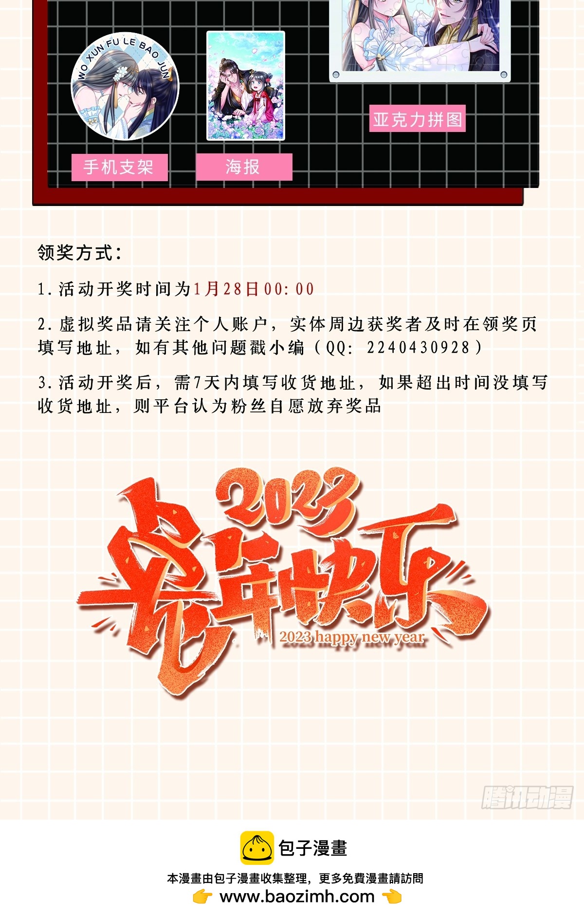 第81话 离开玄影-第83话