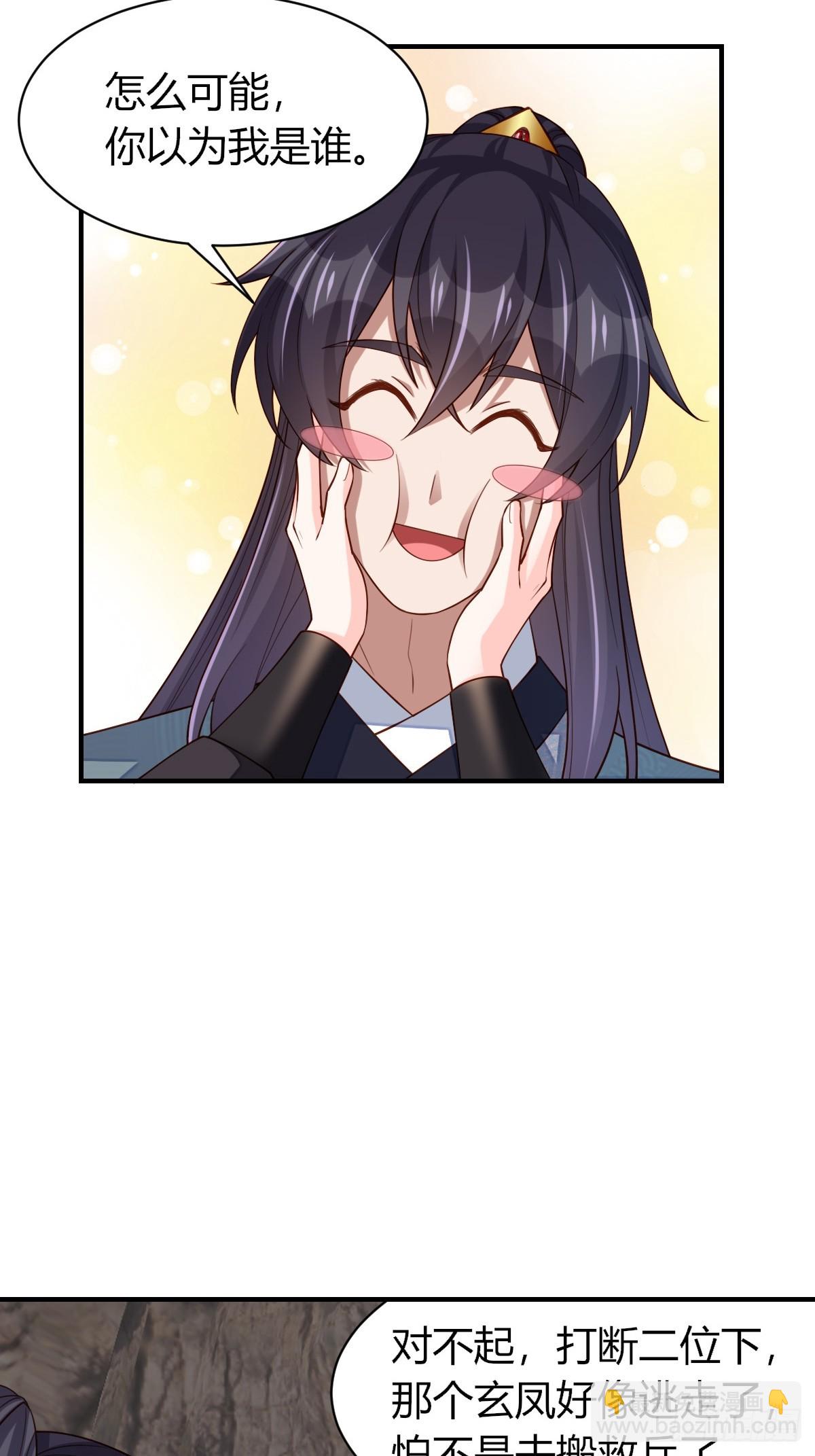 第81话 离开玄影-第83话