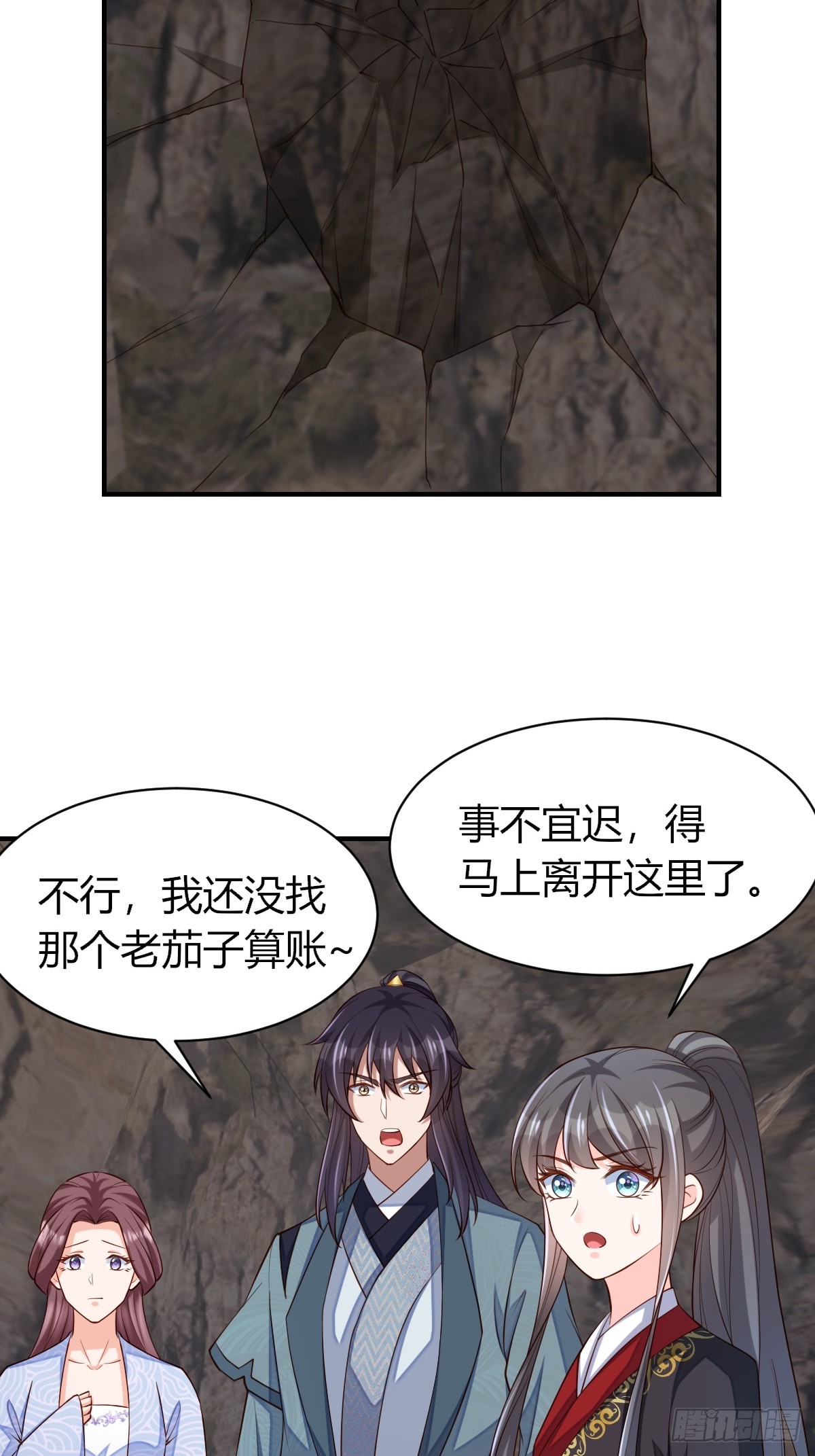第81话 离开玄影-第83话
