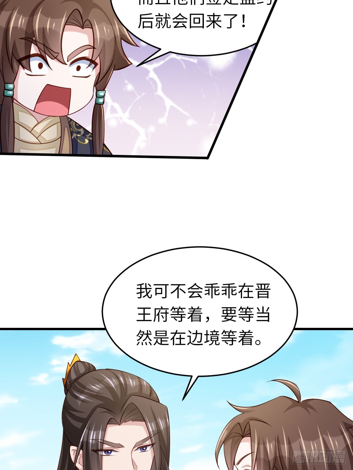 第83话 血债血偿(1/2)-第85话