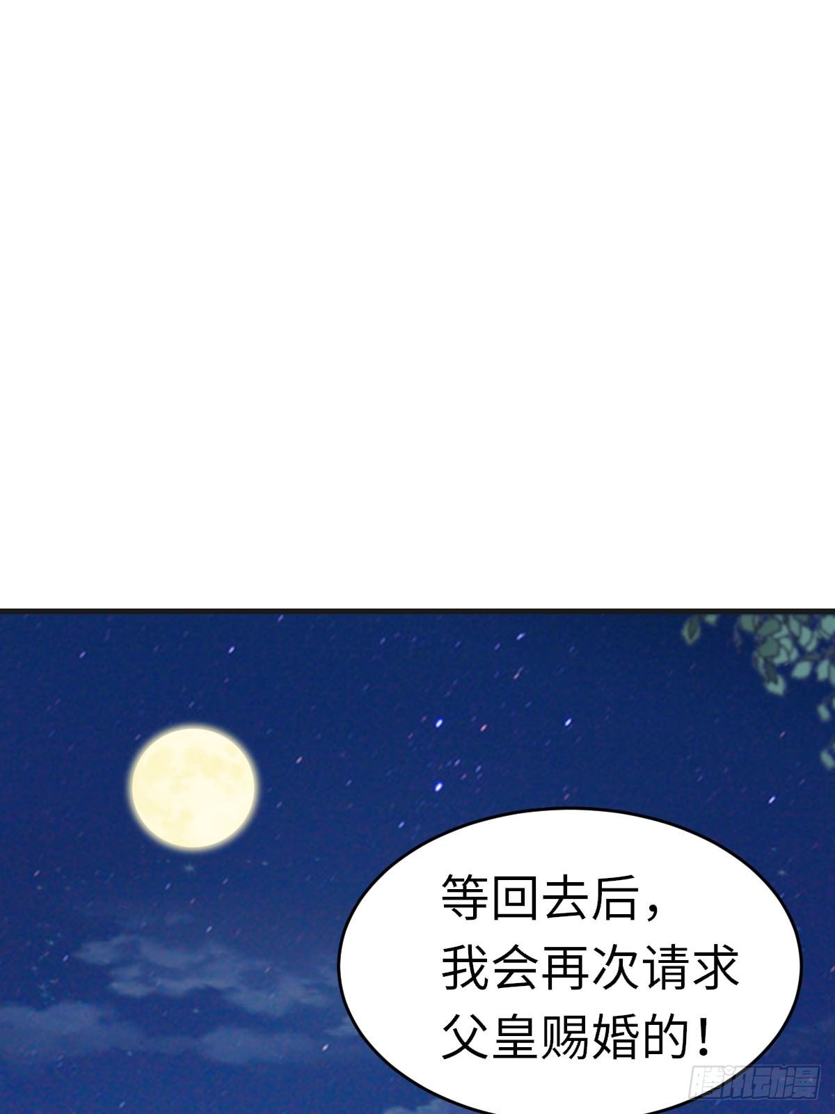 第83话 血债血偿(1/2)-第85话