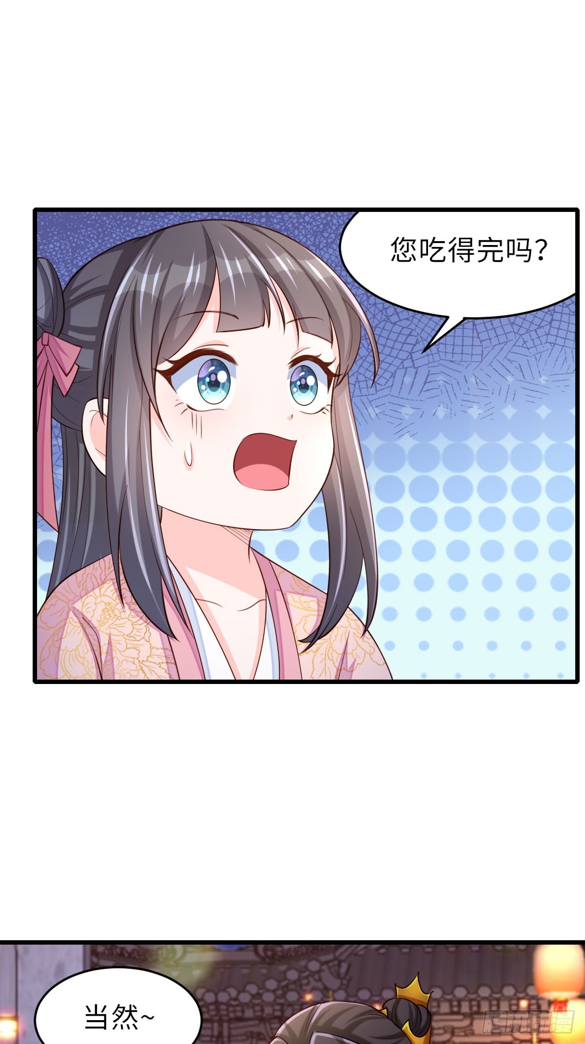 元宵节快乐-第87话