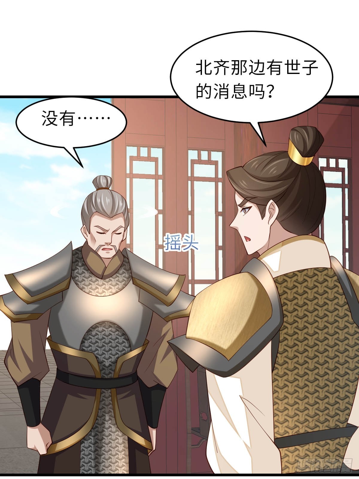 第86话 晋王来了(1/2)-第89话