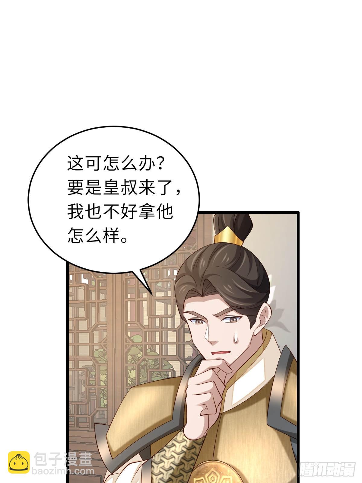 第86话 晋王来了(1/2)-第89话