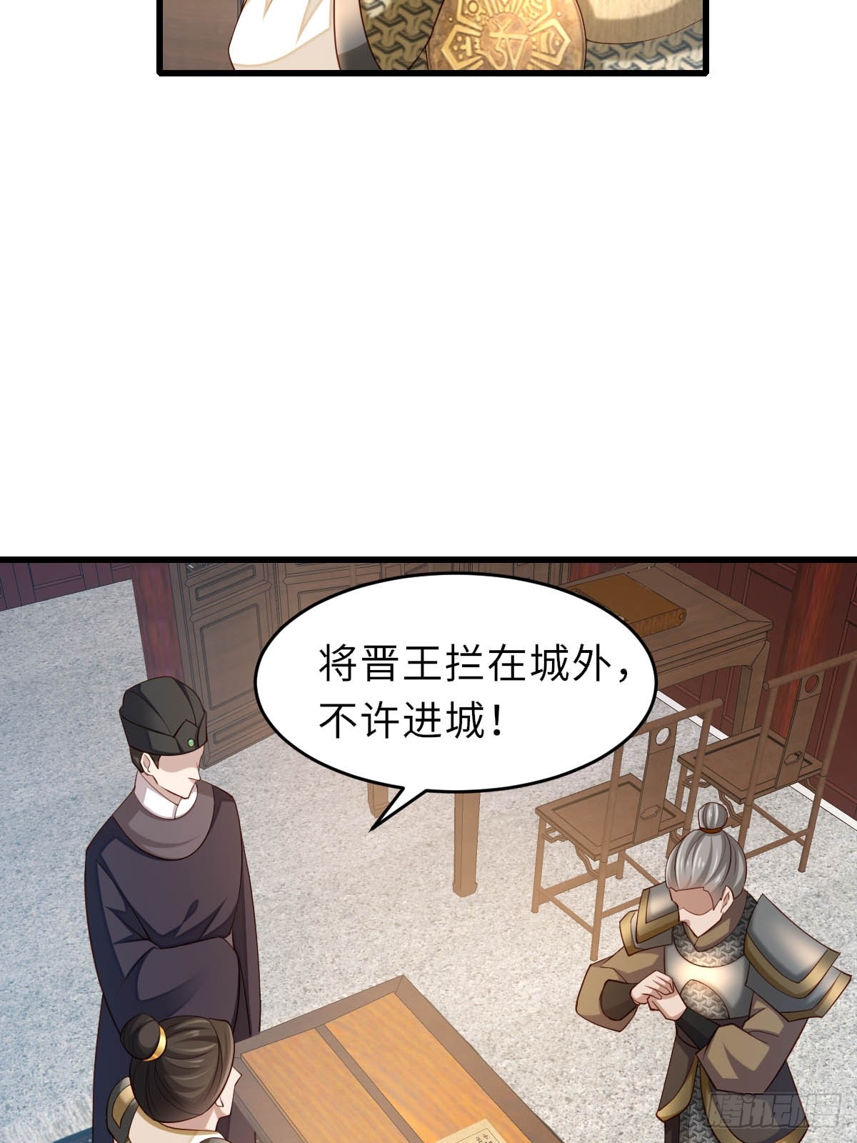 第86话 晋王来了(1/2)-第89话