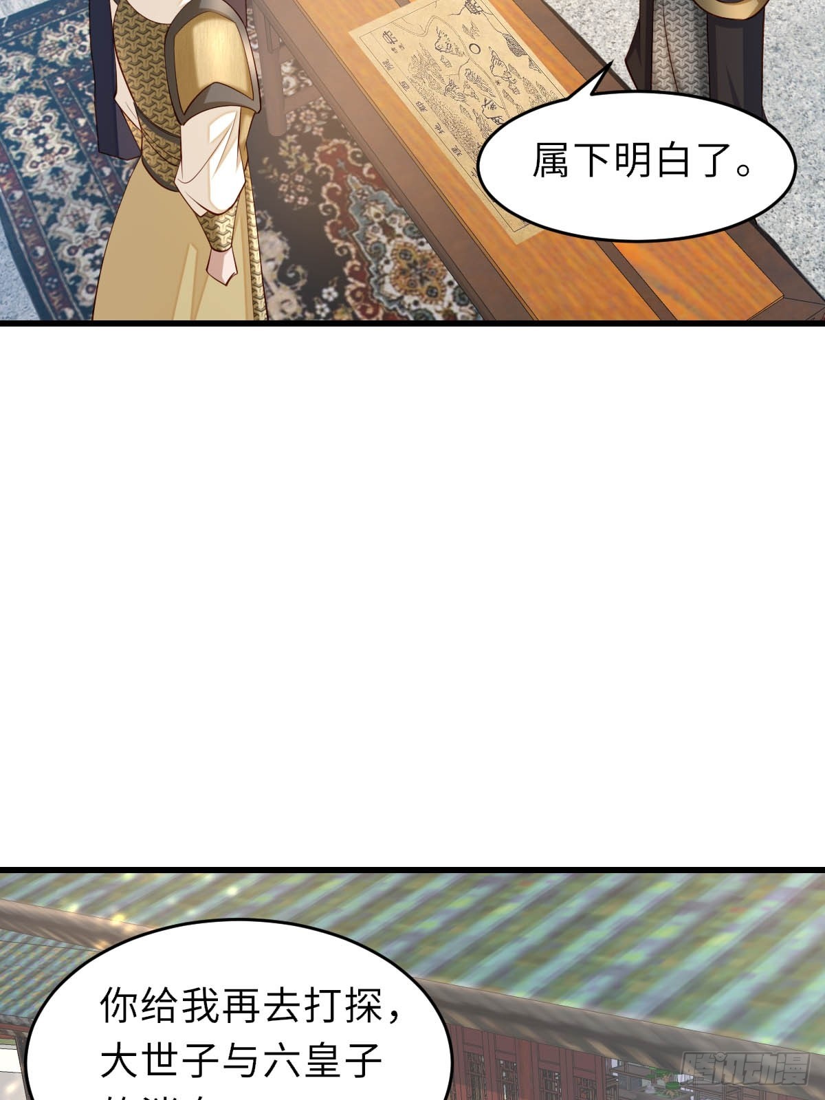 第86话 晋王来了(1/2)-第89话