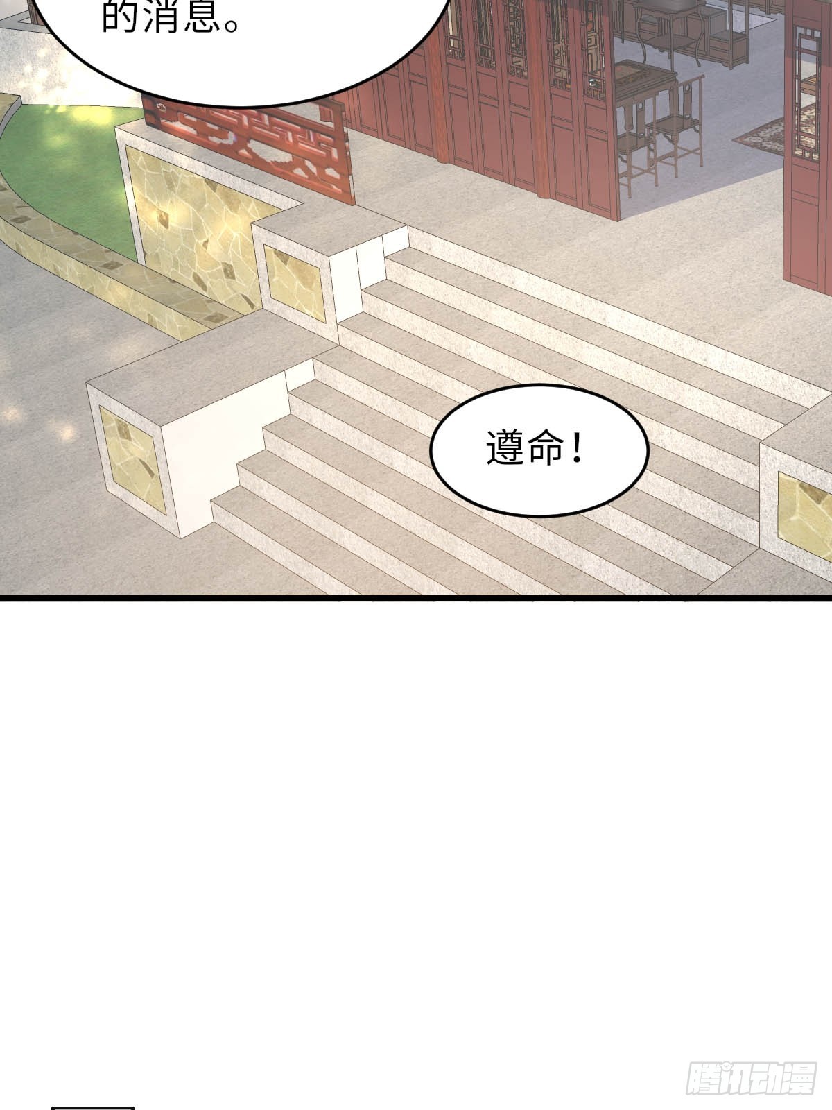 第86话 晋王来了(1/2)-第89话
